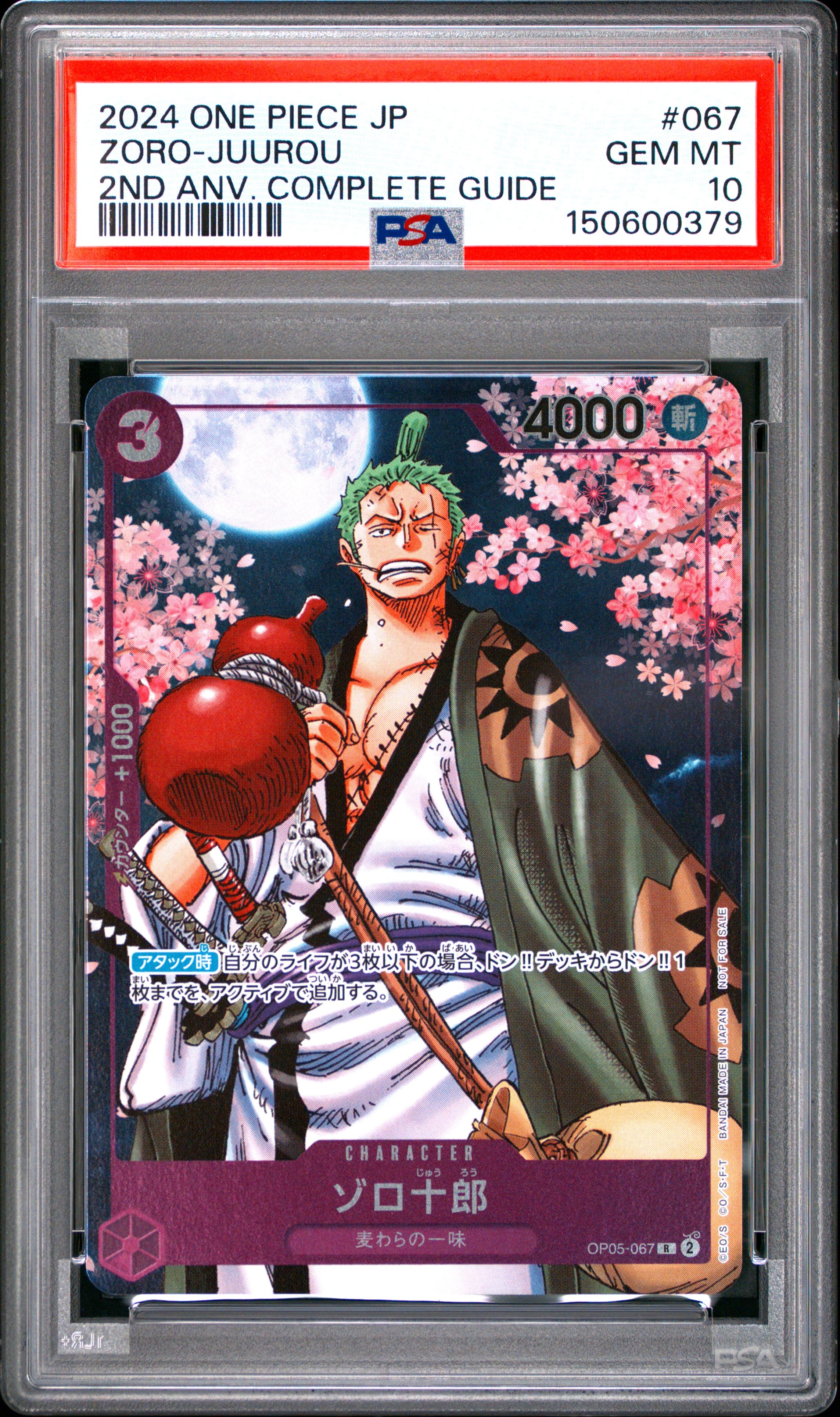 トニートニーチョッパー 熊本 ドンカード 10枚 PSA10】ドン!!カード : トニートニー・チョッパー (プレミアムカード