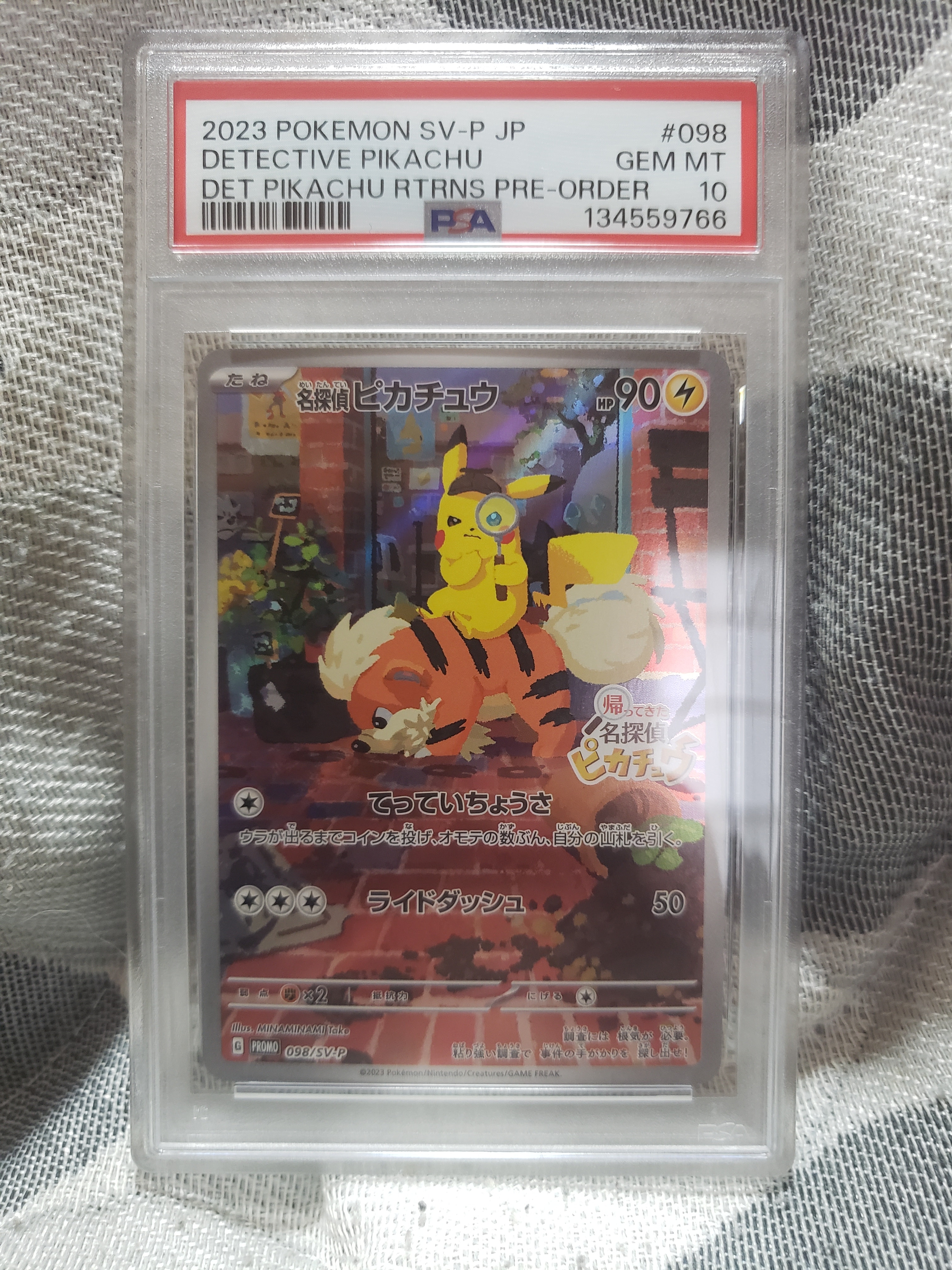名探偵ピカチュウ: プロモ [SV-P 098](プロモーションカード「SV-P」)