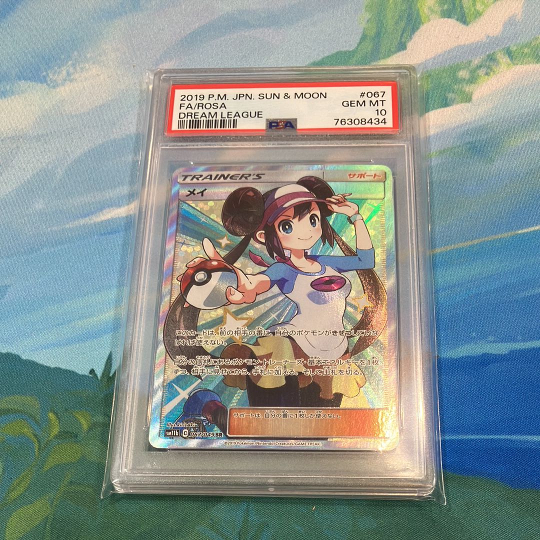 メイ SR[SM11b 067/049](強化拡張パック「ドリームリーグ」)