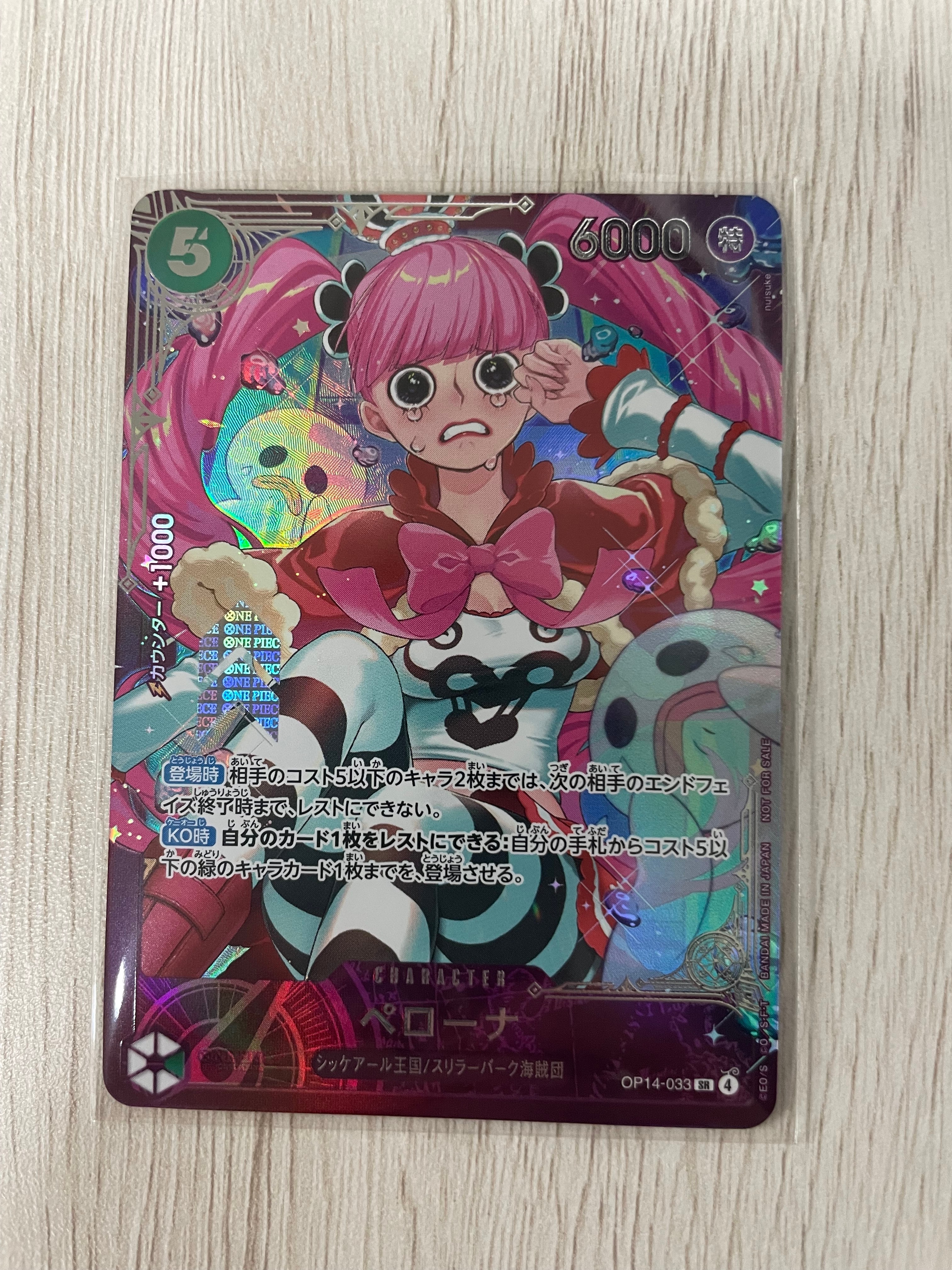 ペローナ SR :上位記念品​ [OP14-033](プロモーションカード「エクストラグランドバトル」)