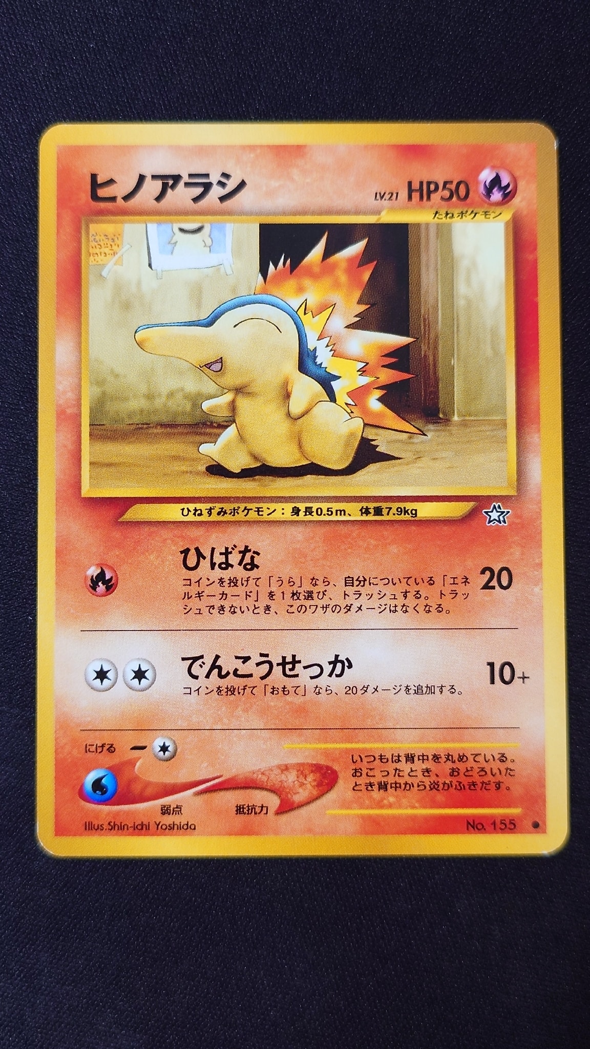 ヒノアラシ ● : 旧裏 [neo1 No.155](ポケモンカード★neo 拡張パック「金、銀、新世界へ...」)