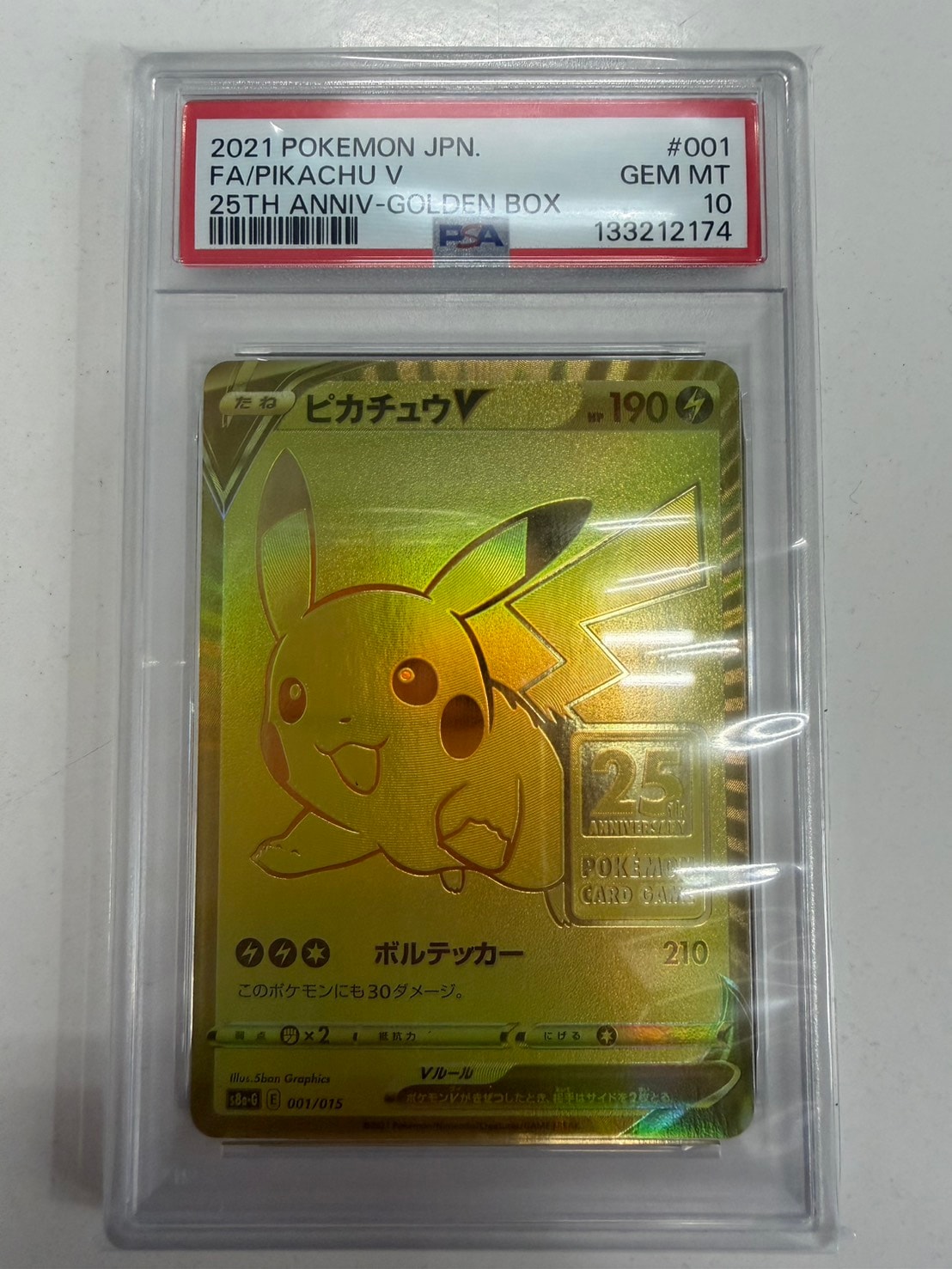 ピカチュウV ビニールなし[S8a-G 001/015](25th アニバーサリー ゴールデンボックス)