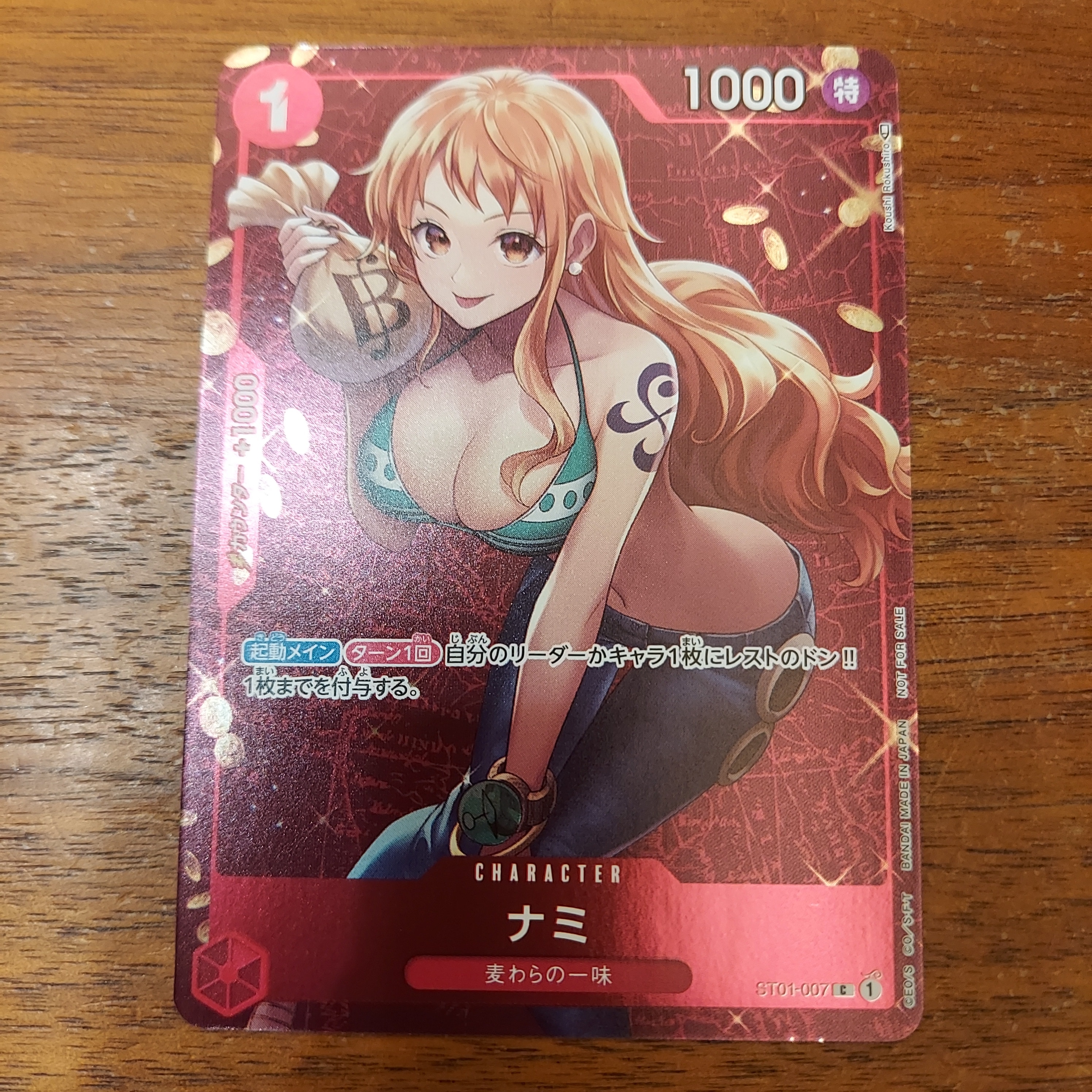 ナミ P [ST01-007]  (スタンダードバトル 優勝記念品)