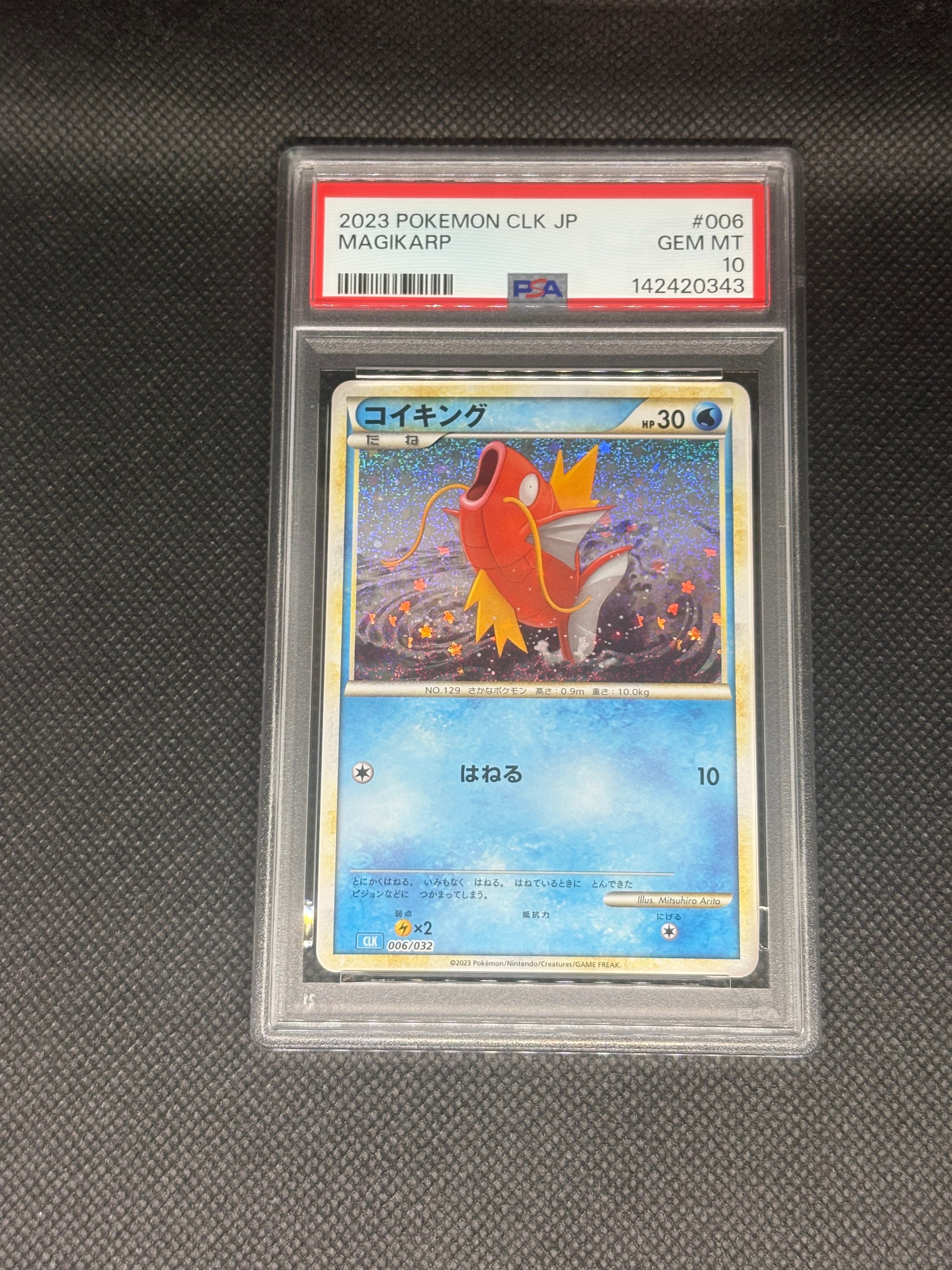 コイキング [CLK 006/032](ポケモンカードゲーム Classic)