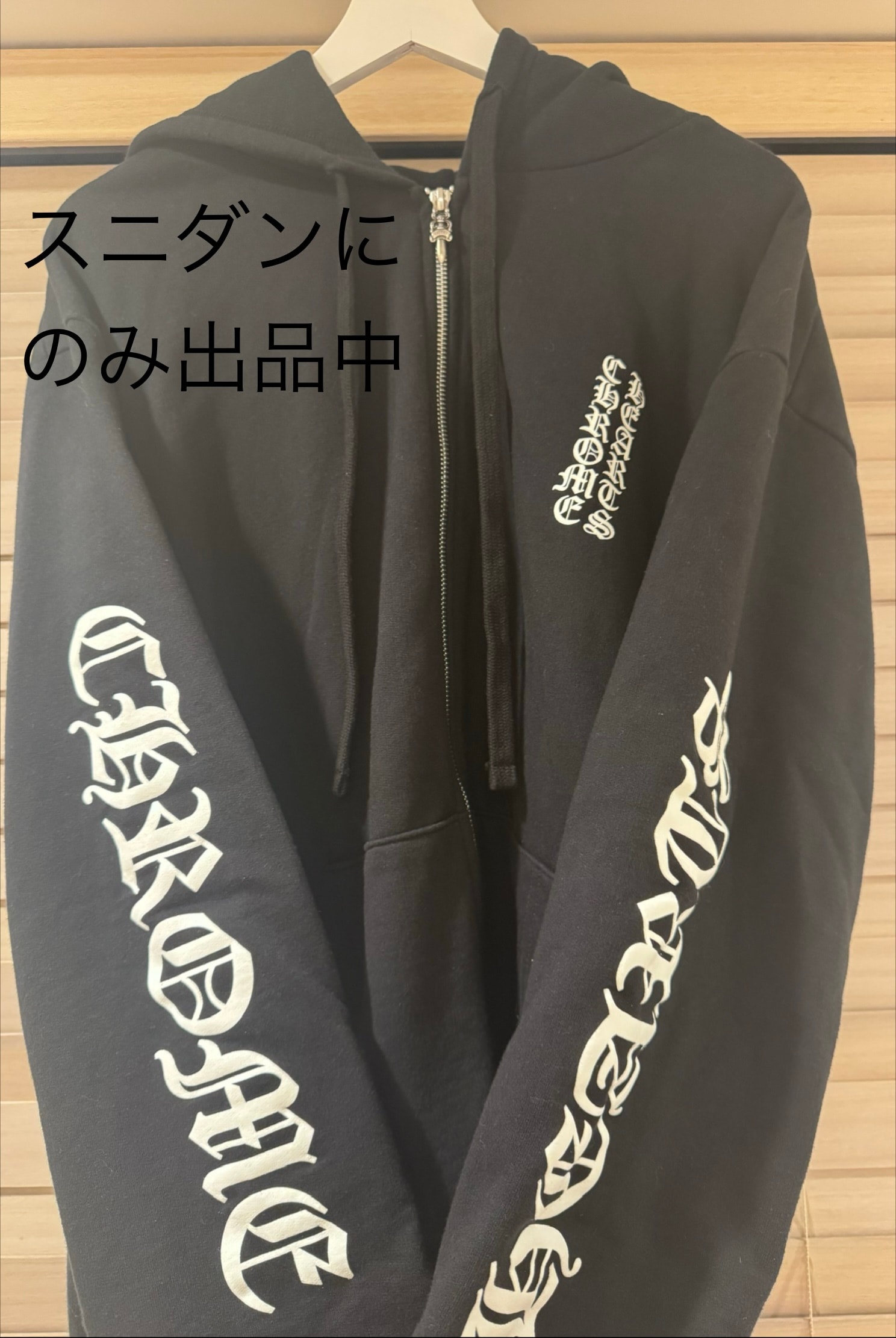 Chrome Hearts Vertical Logo Fleece Zip Up Hoodie "Black"