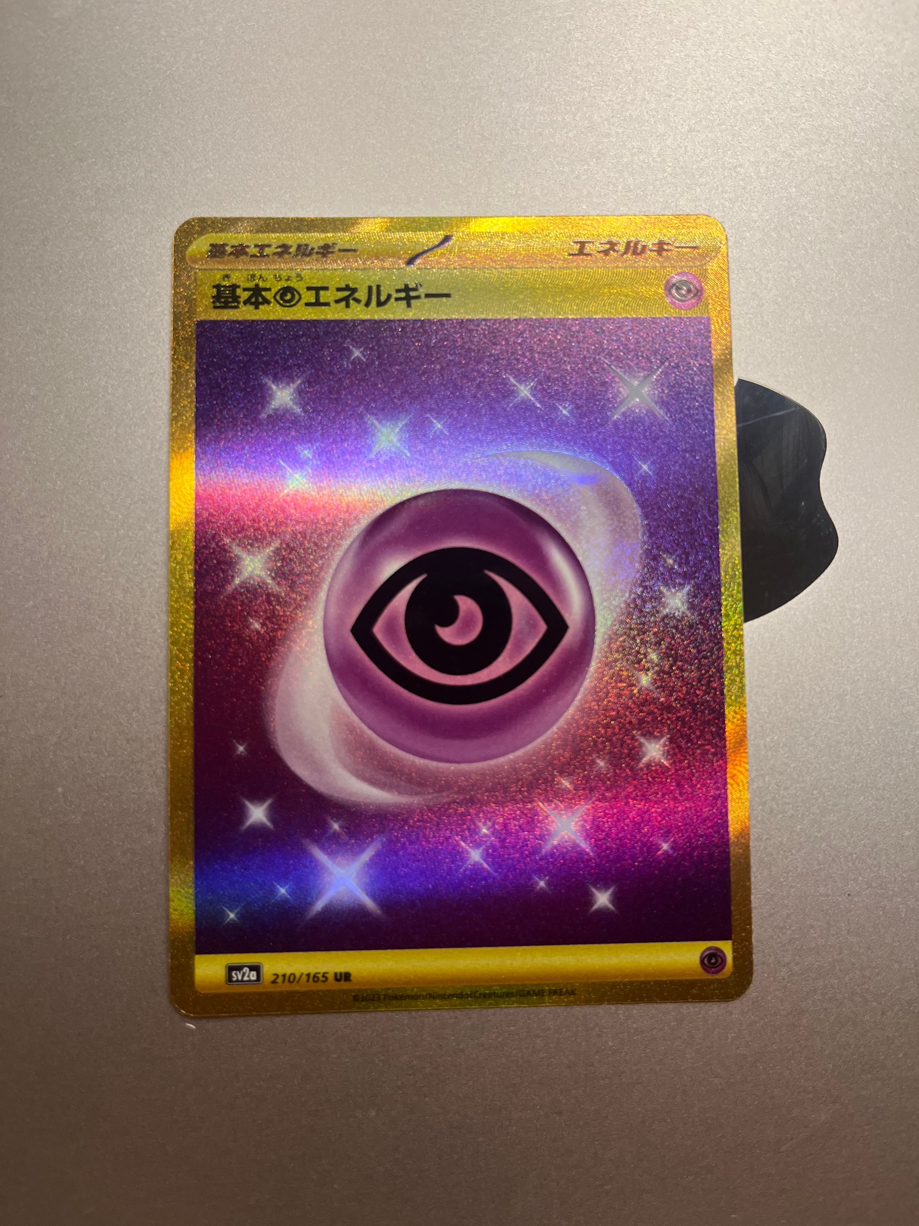 基本超エネルギー UR[SV2a 210/165](強化拡張パック「ポケモンカード151」)
