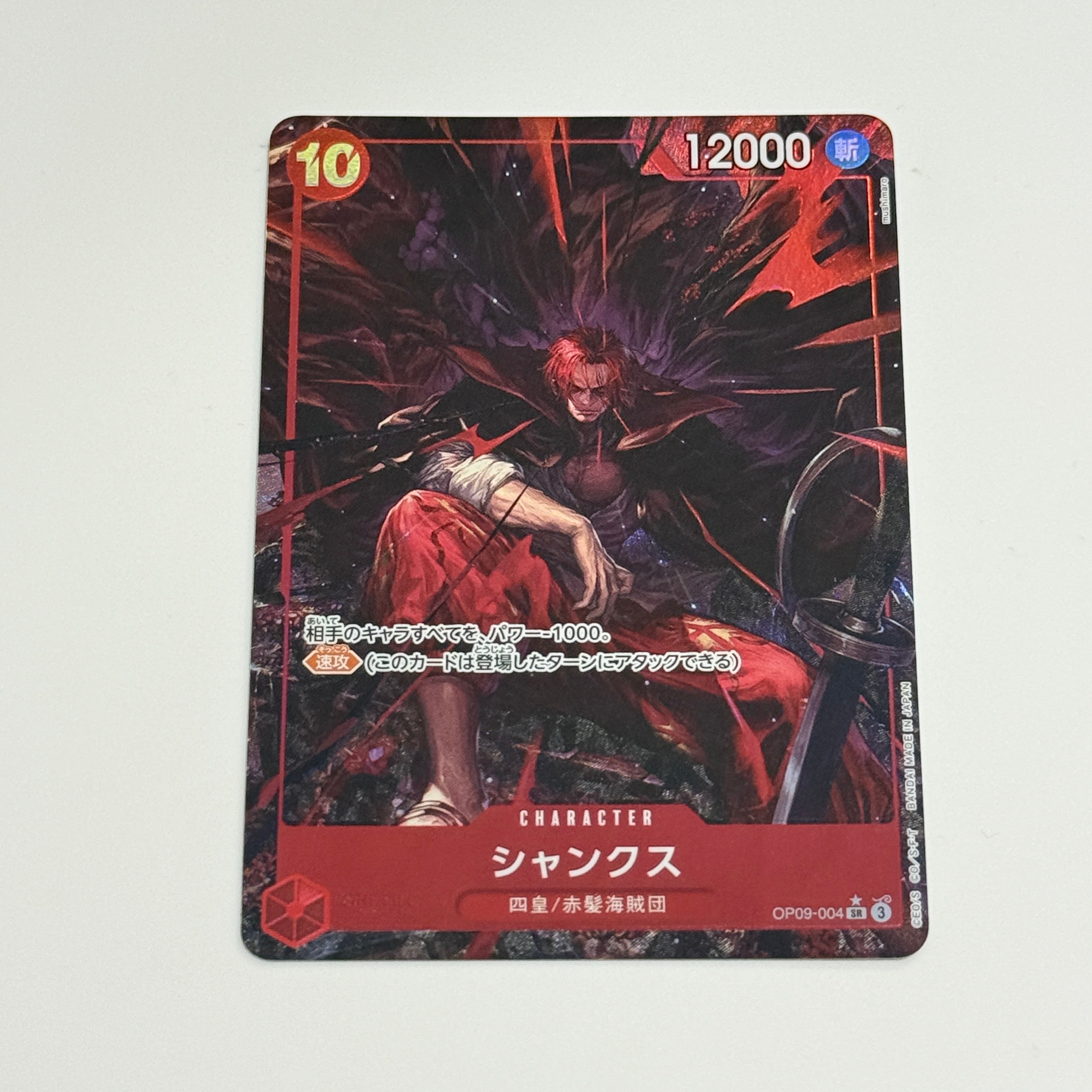 PSA10】ジュラキュール・ミホーク SR [OP01‐070] (フラッグシップ