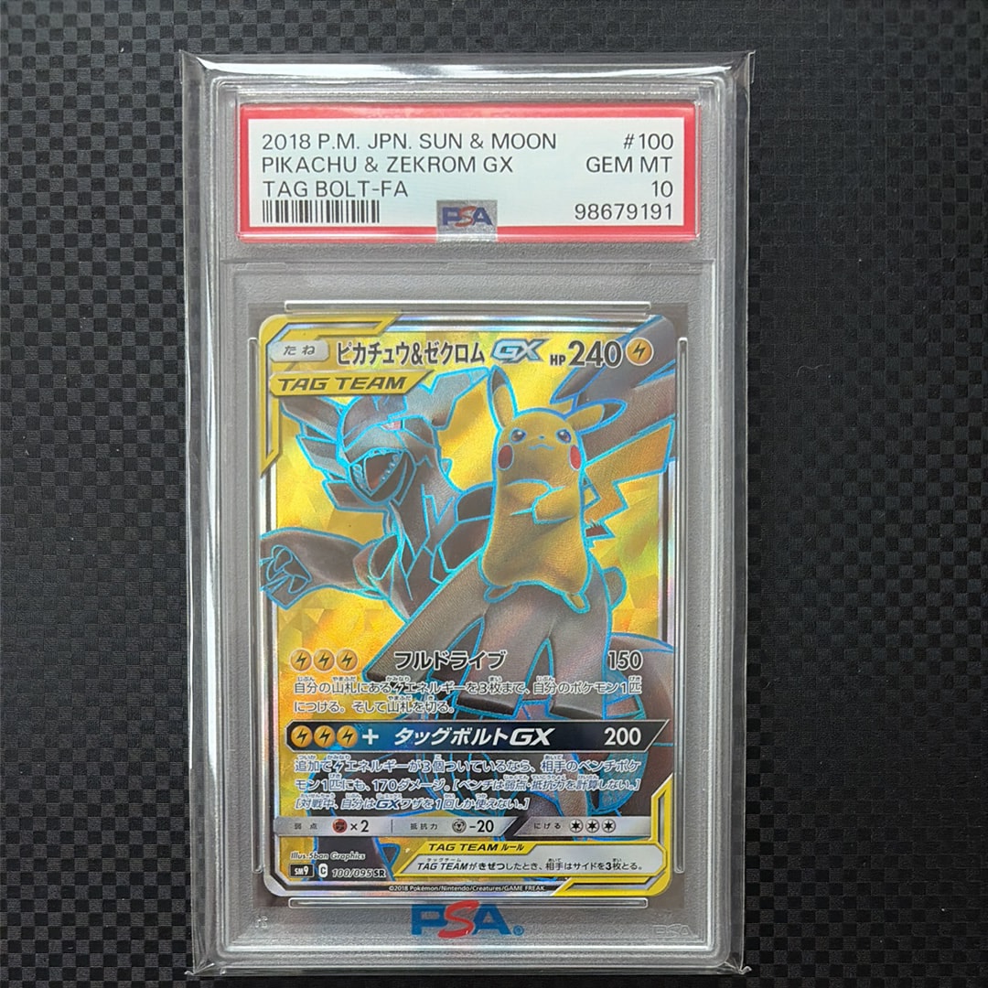 ピカチュウ&ゼクロムGX SR[SM9 100/095](拡張パック「タッグボルト