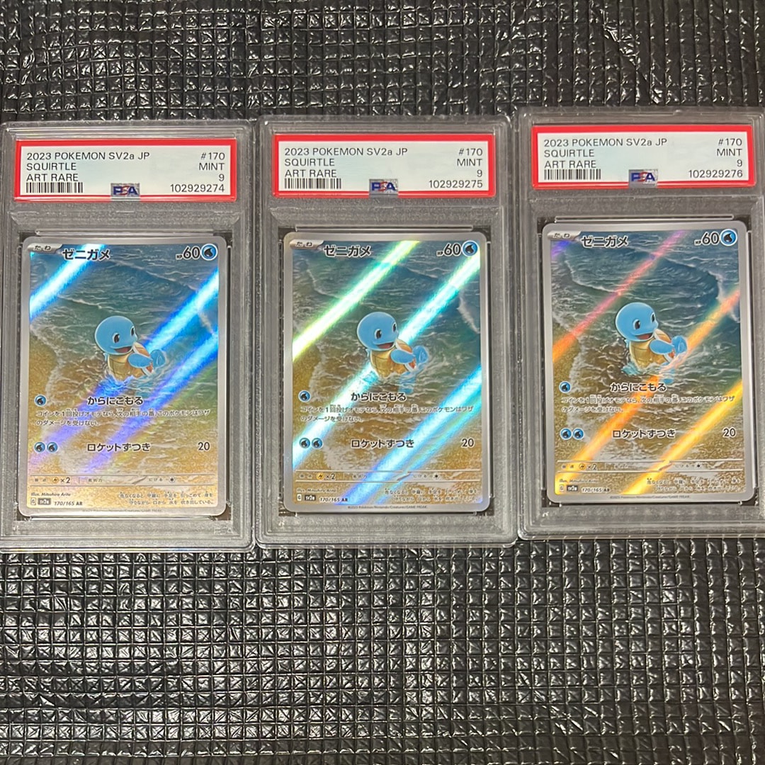 ゼニガメ AR[SV2a 170/165](強化拡張パック「ポケモンカード151」)