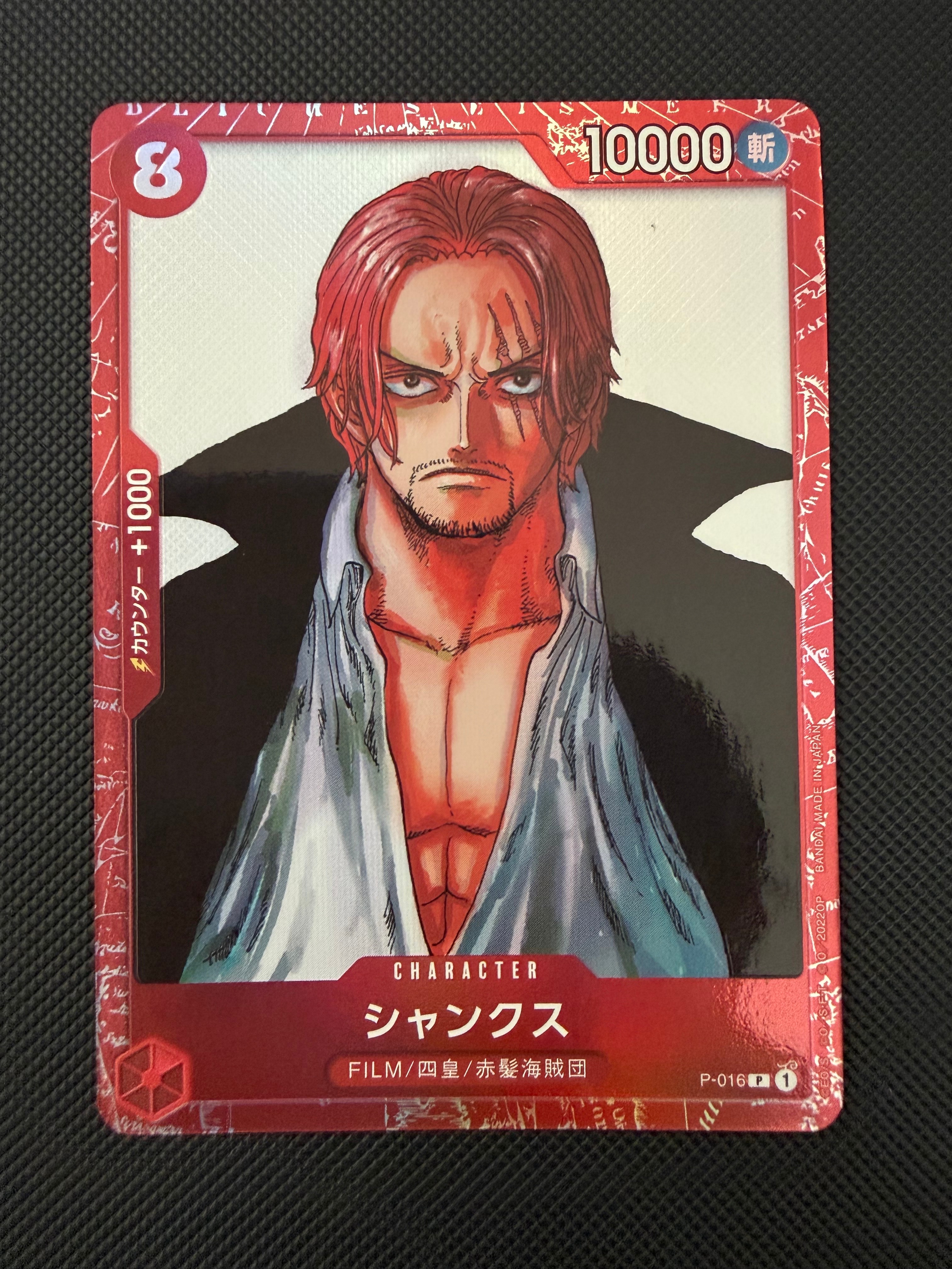 シャンクス P [P-016] (プレミアムカードコレクション ‐ONE PIECE FILM RED ‐)