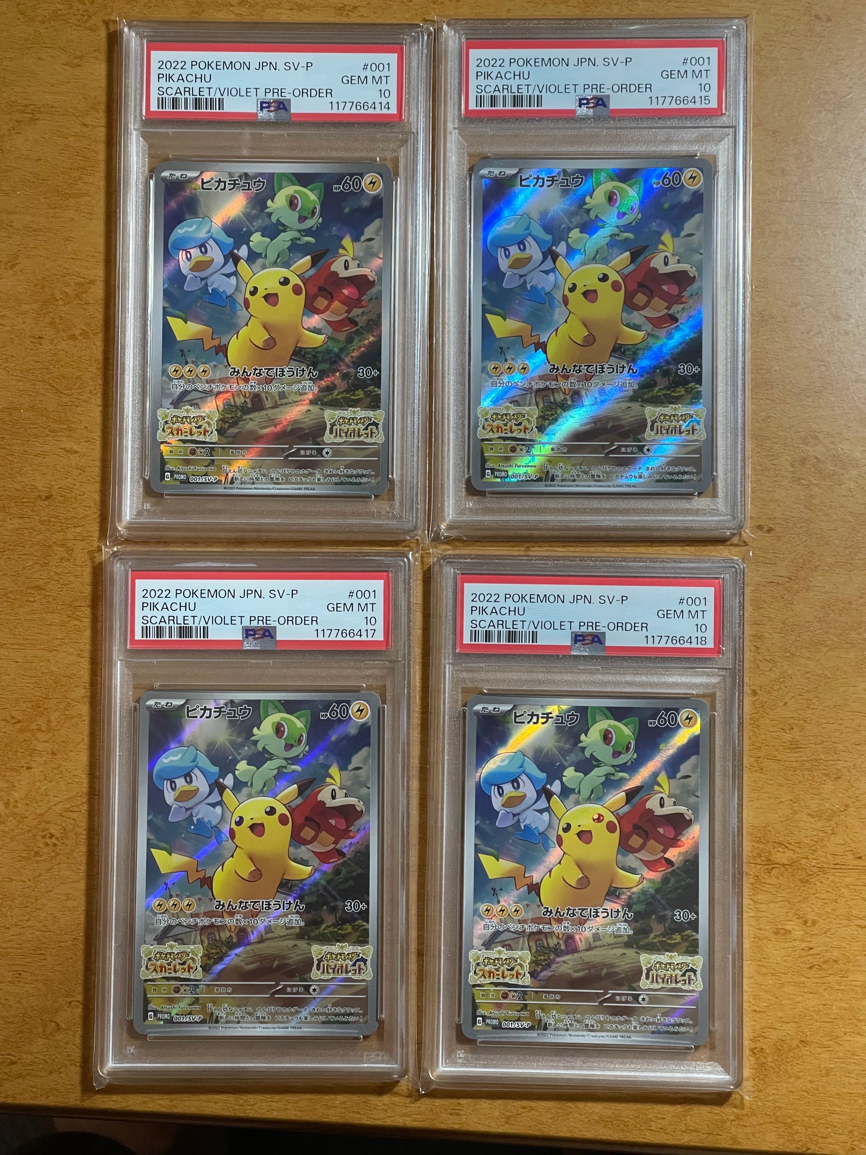 ピカチュウ: プロモ [001/SV-P](プロモーションカード「SV-P」)