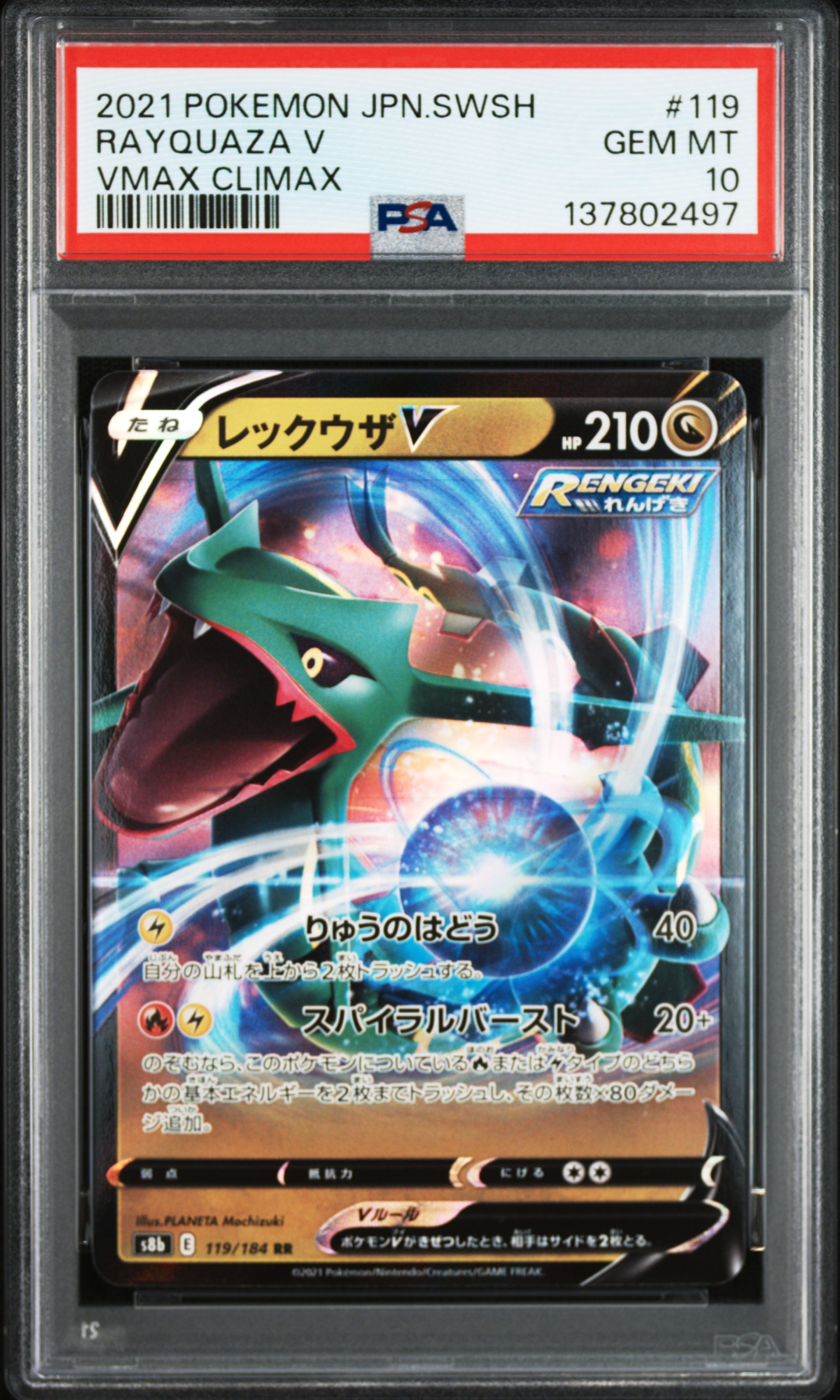 アルセウスVSTAR UR[s12a 262/172](ハイクラスパック「VSTARユニバース