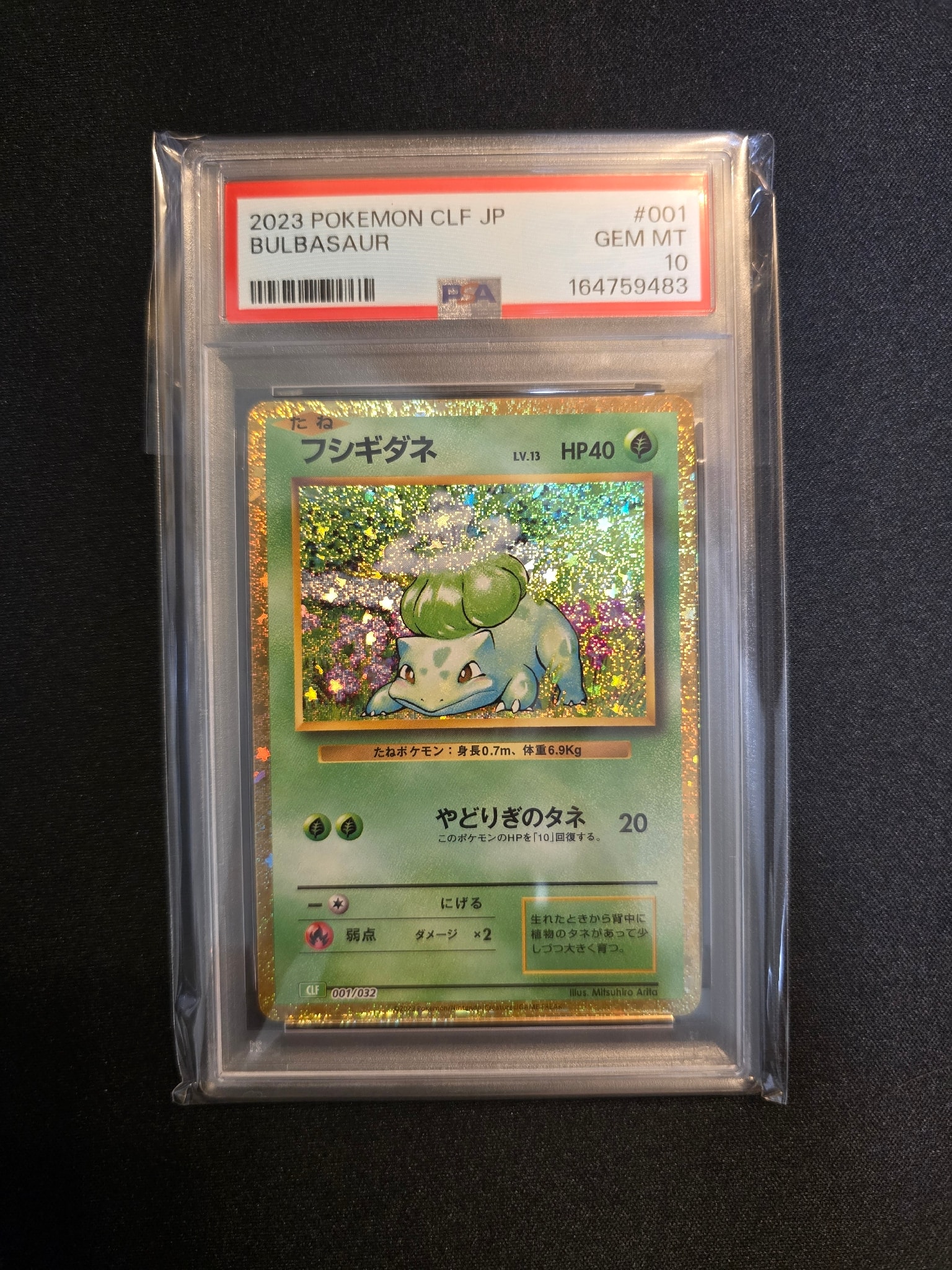 PSA10】フシギダネ [CLF 001/032](ポケモンカードゲーム Classic) 1枚