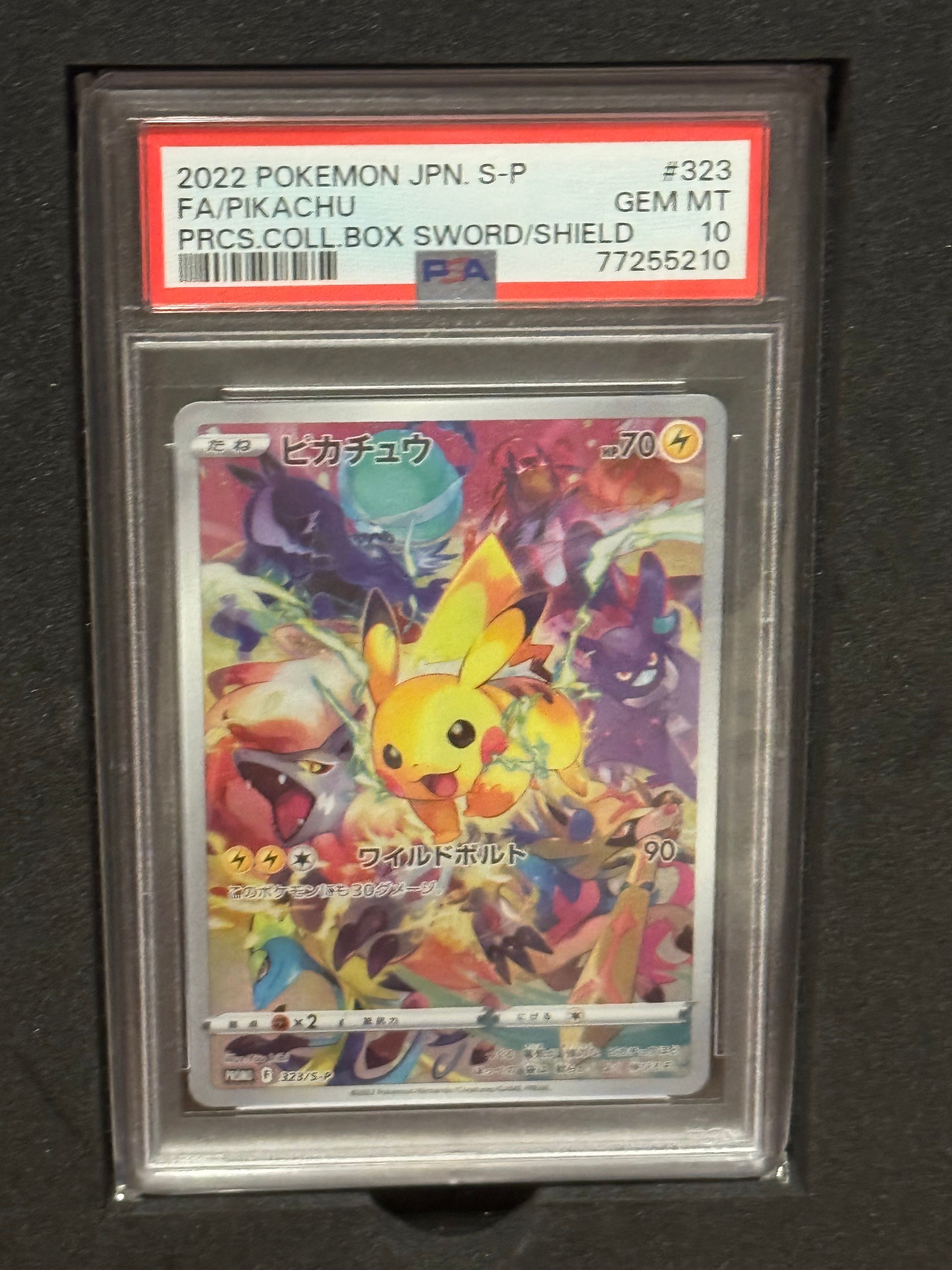 ピカチュウ: プロモ[323 S-P](プロモーションカード「プレシャス コレクターボックス ソード&シールド」)