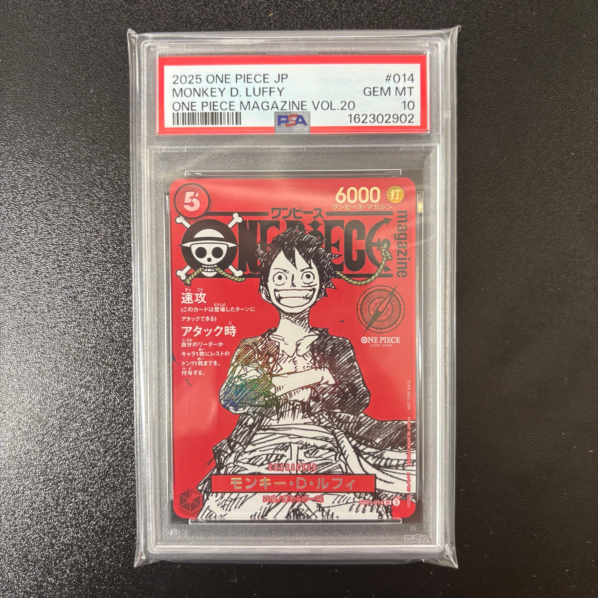 モンキー・D・ルフィ SR [ST21-014](プロモーションカード「ワンピースマガジン 特集 週刊少年ジャンプとワンピース 020」)