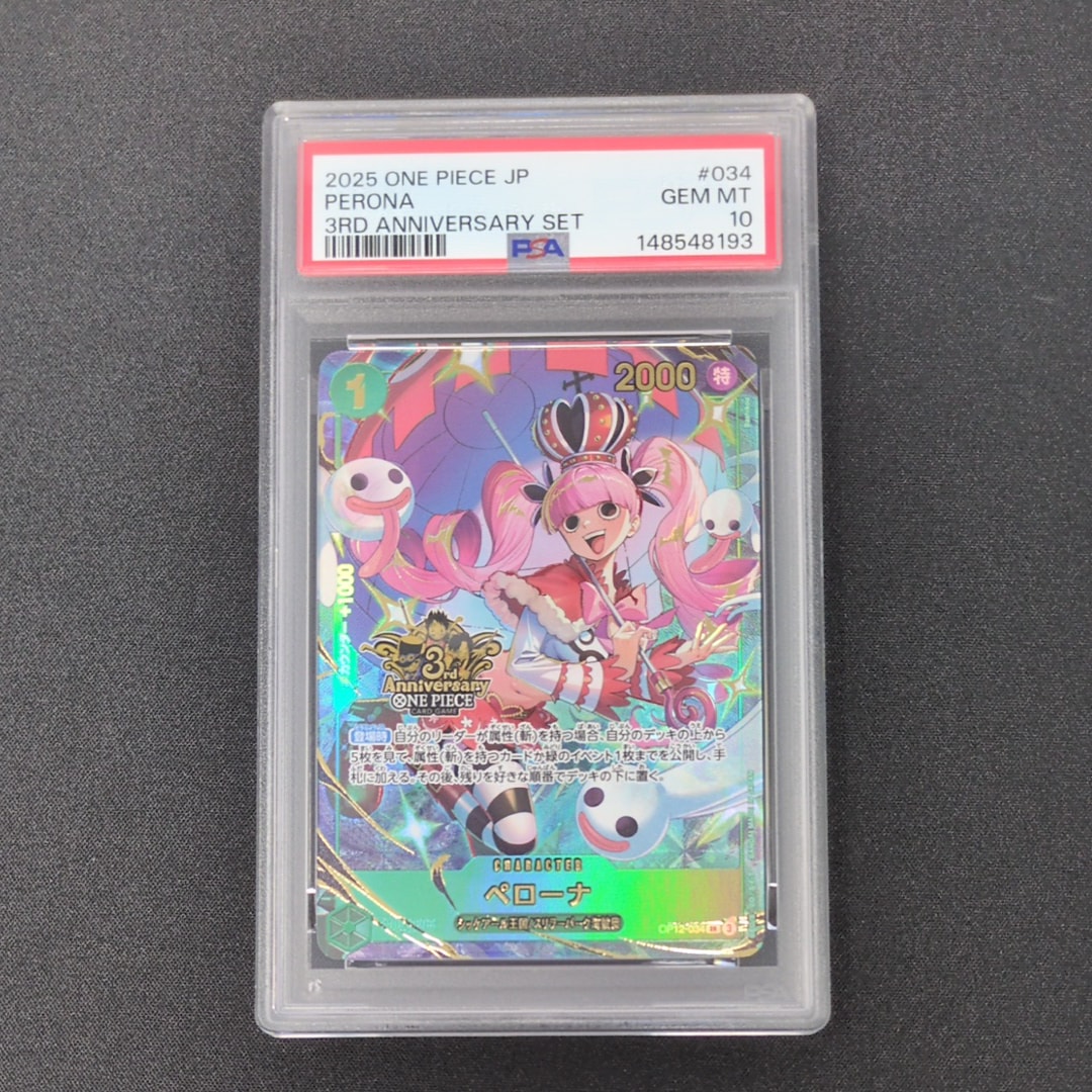 PSA10】ペローナ SR [OP12-034](プロモーションカード「3rd