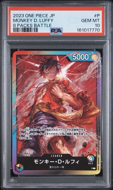 モンキー・D・ルフィ L :参加記念品 :修正前ライフ4 [P] (8パック