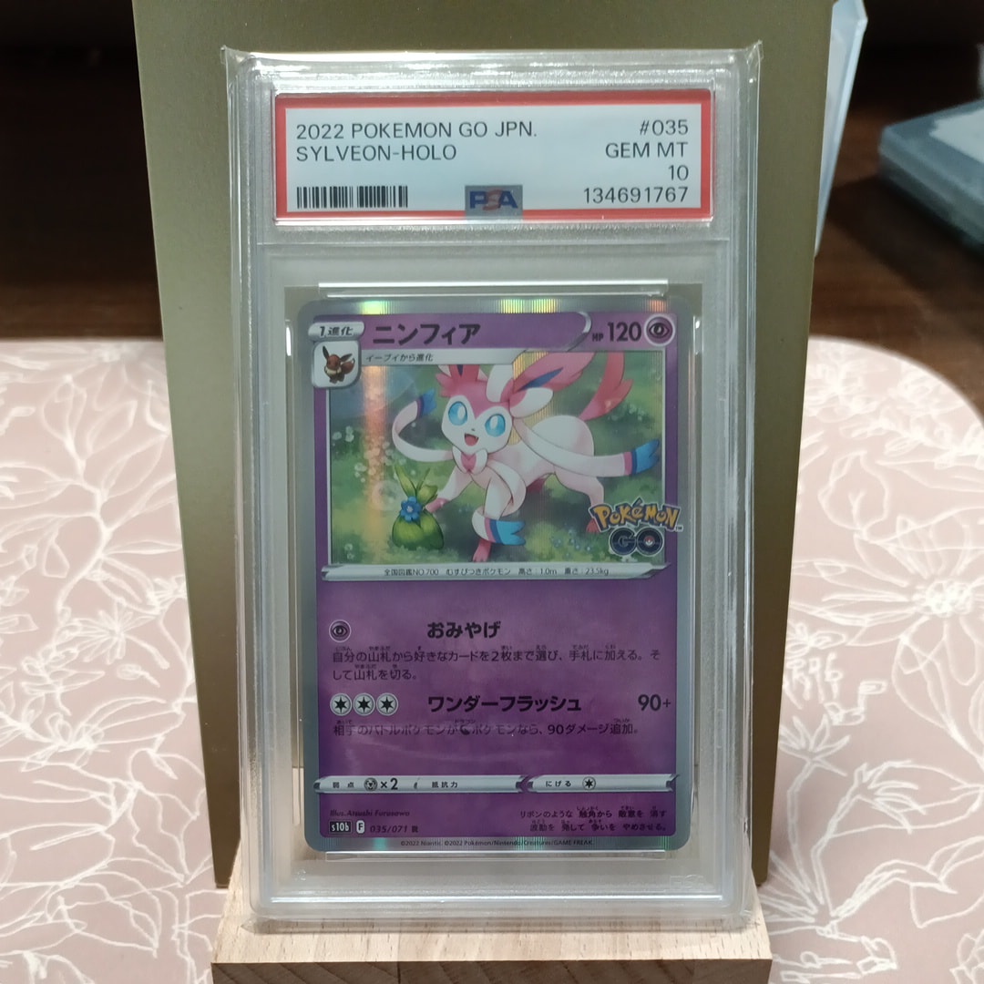 ニンフィア R[s10b 035/071](強化拡張パック「Pokemon GO」)