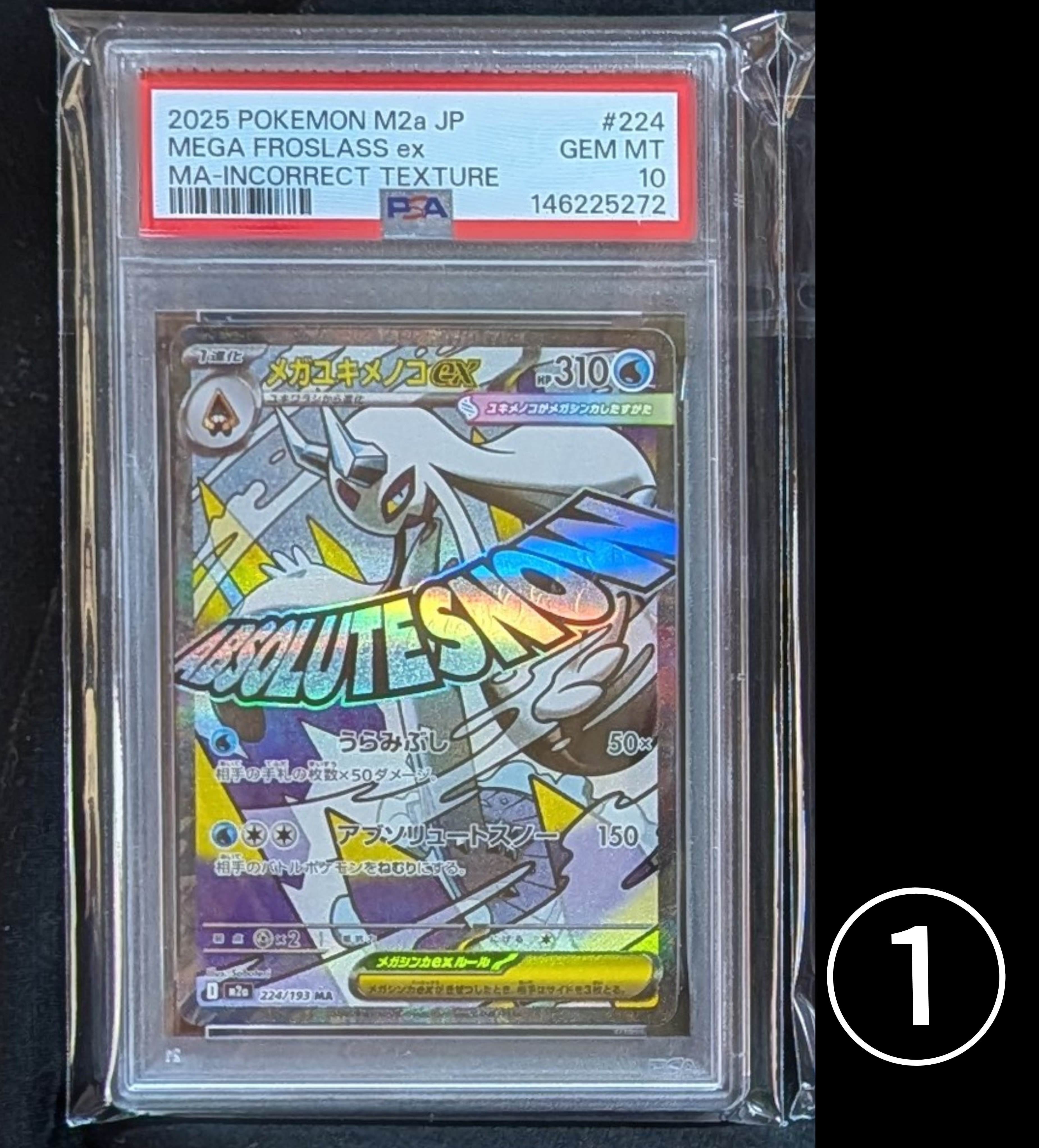 PSA10】メガユキメノコex MA :中国語箔押しエラー [M2a 224/193](ハイ