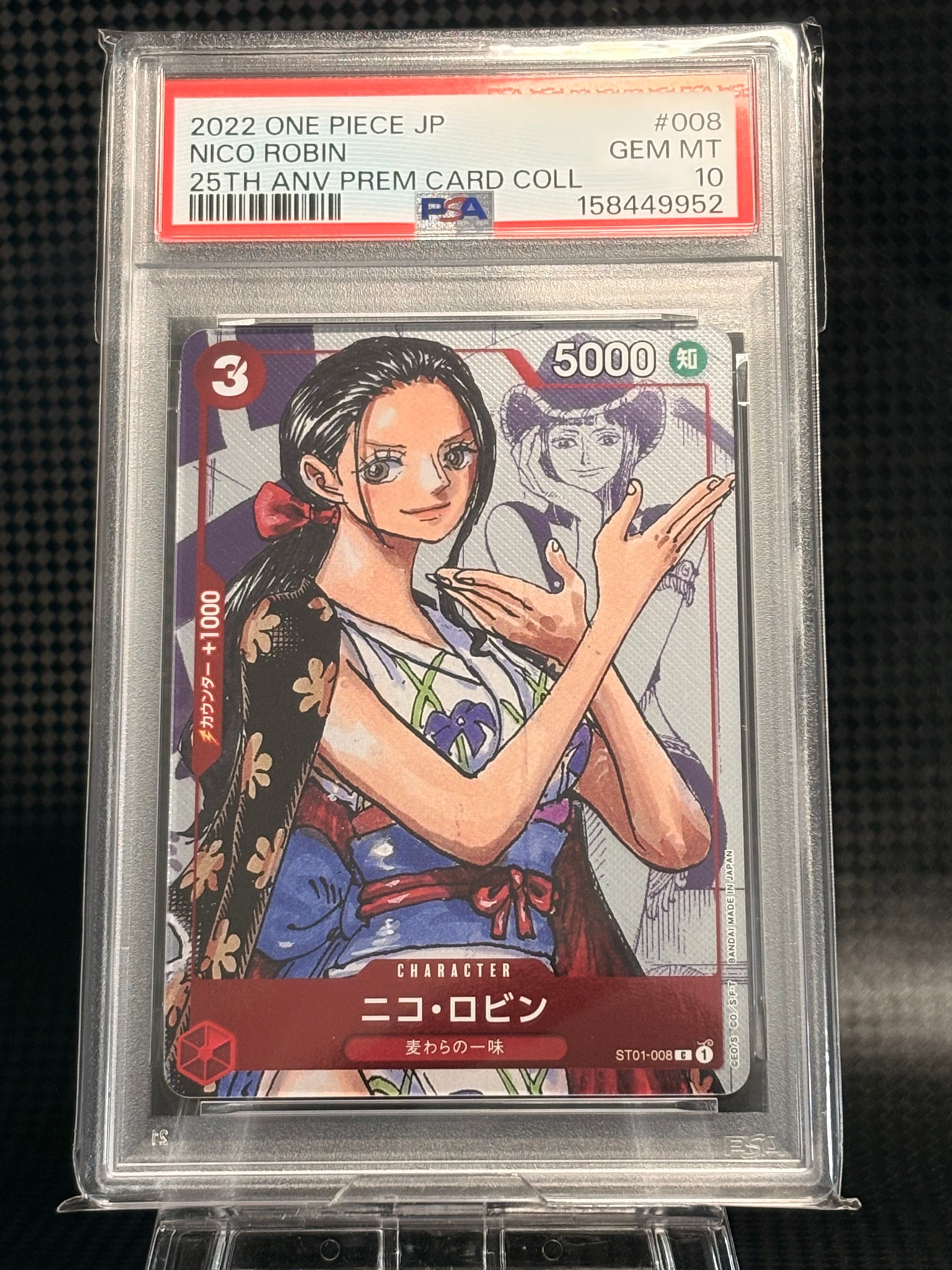 Nico Robin C-P [ST01-008] (Premium Card Collection 25th Anniversary Edition)