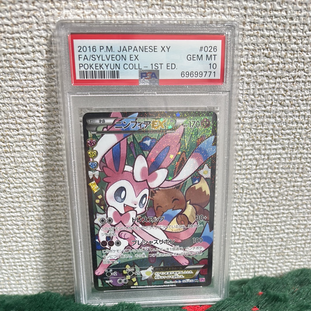 ニンフィアEX RR :1ED [CP3 026/032](コンセプトパック「ポケキュン