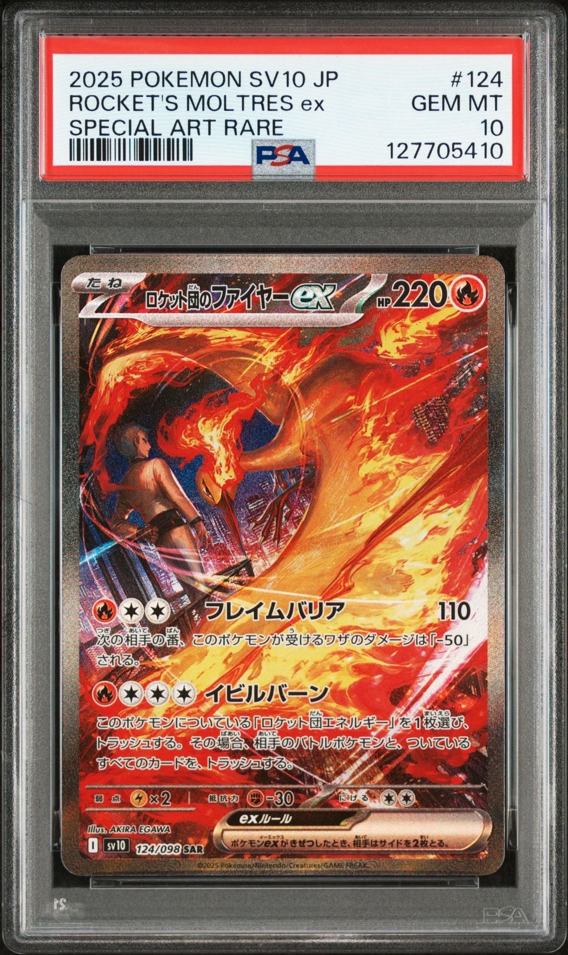 フジろうじん ◇ : 旧裏 [PMCG3](拡張パック「化石の秘密」)の新品