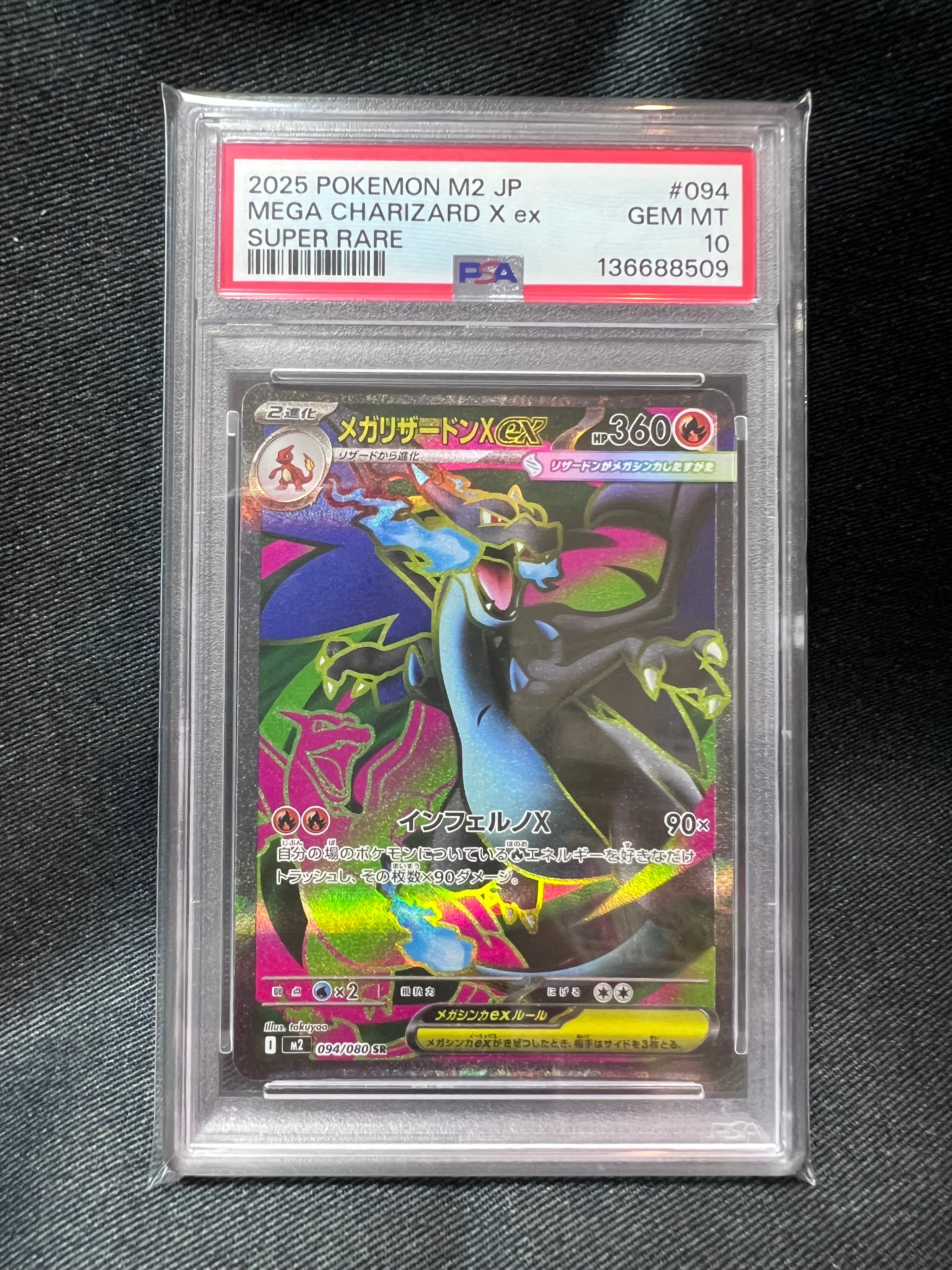 シャンデラ UR[BW3-L 057/052](拡張パック「ヘイルブリザード」)の新品