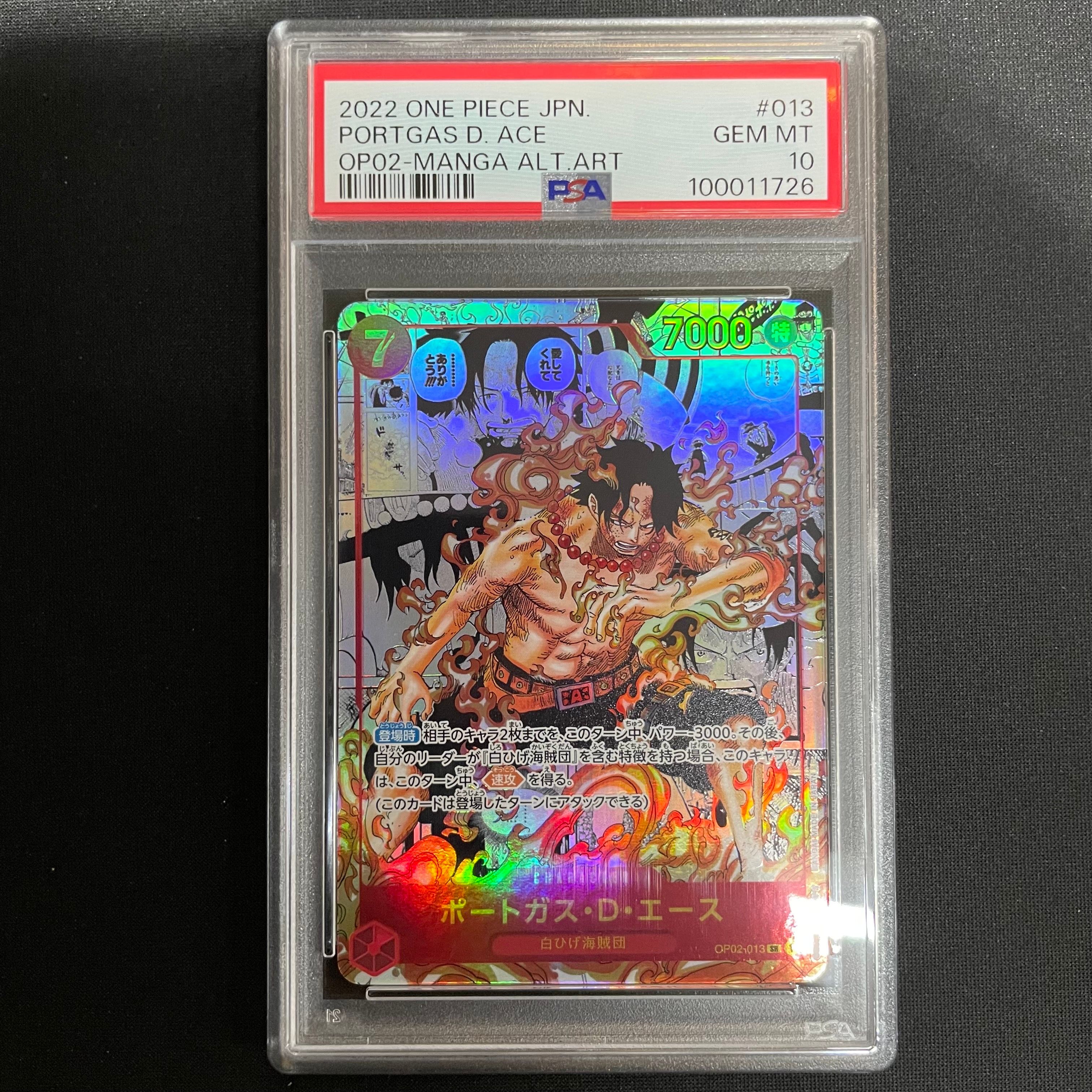 ポートガス・D・エース SR-SP (コミパラ) [OP02-013](ブースターパック「頂上決戦」)