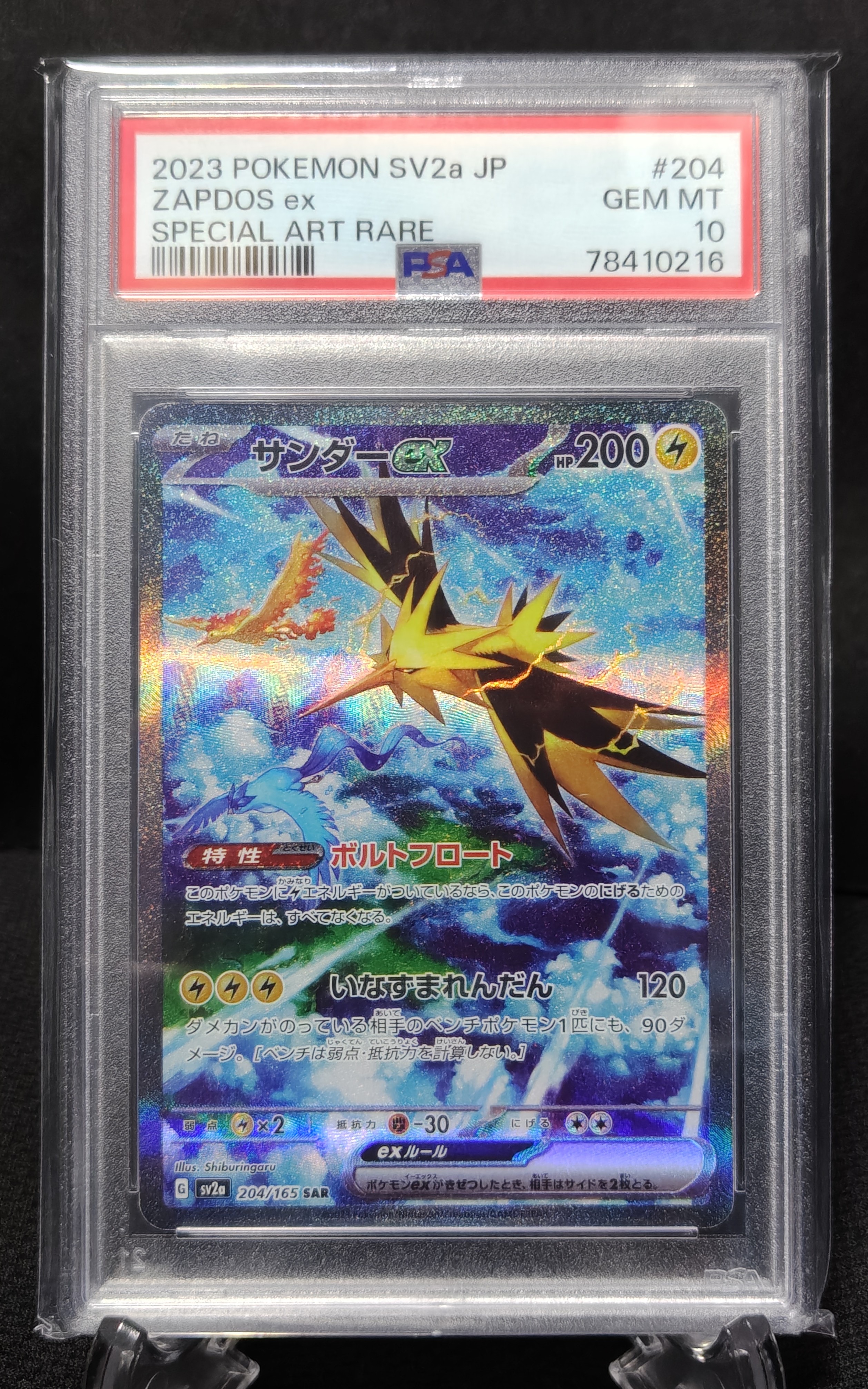 シャワーズ: プロモ [SV-P 063](「YU NAGABA×ポケモンカードゲーム