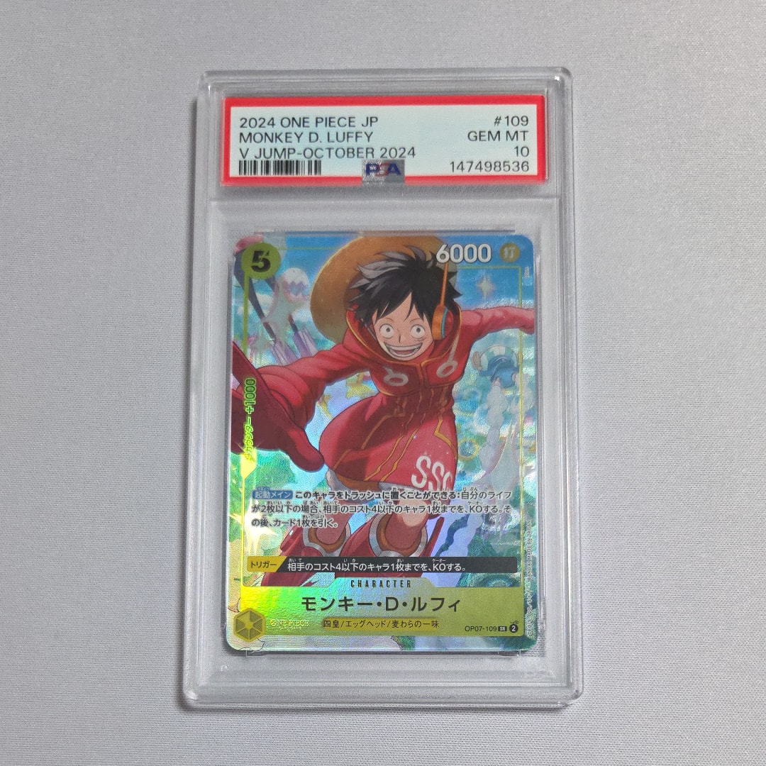 モンキー・D・ルフィ SR [OP07-109](プロモーションカード「Vジャンプ 2024年10月特大号 応募者全員サービス」)