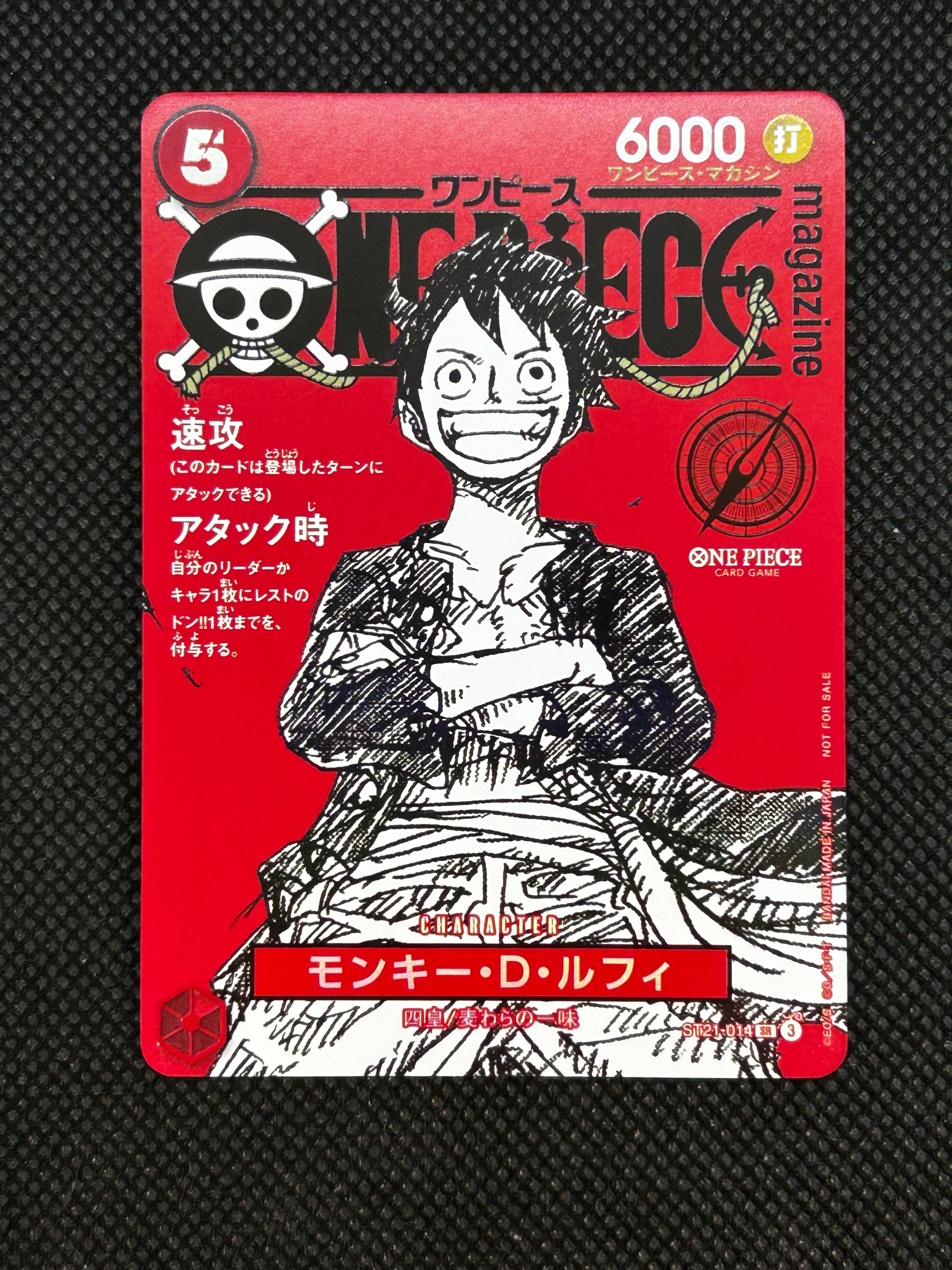 モンキー・D・ルフィ SR [ST21-014](プロモーションカード「ワンピースマガジン 特集 週刊少年ジャンプとワンピース 020」)