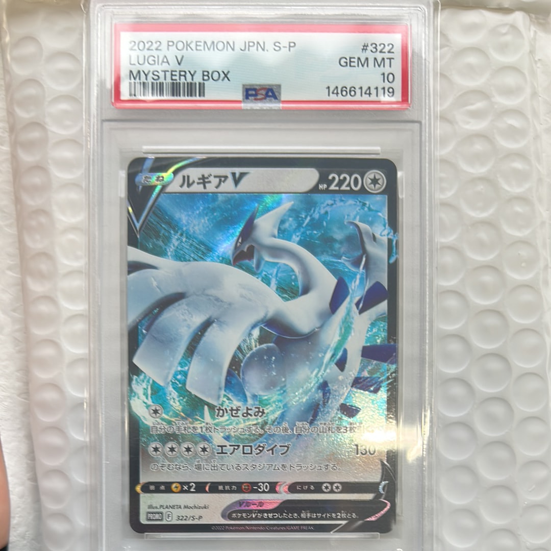 ルギアV : プロモ[S-P 322](プロモーションカード「S-P」)の新品/中古