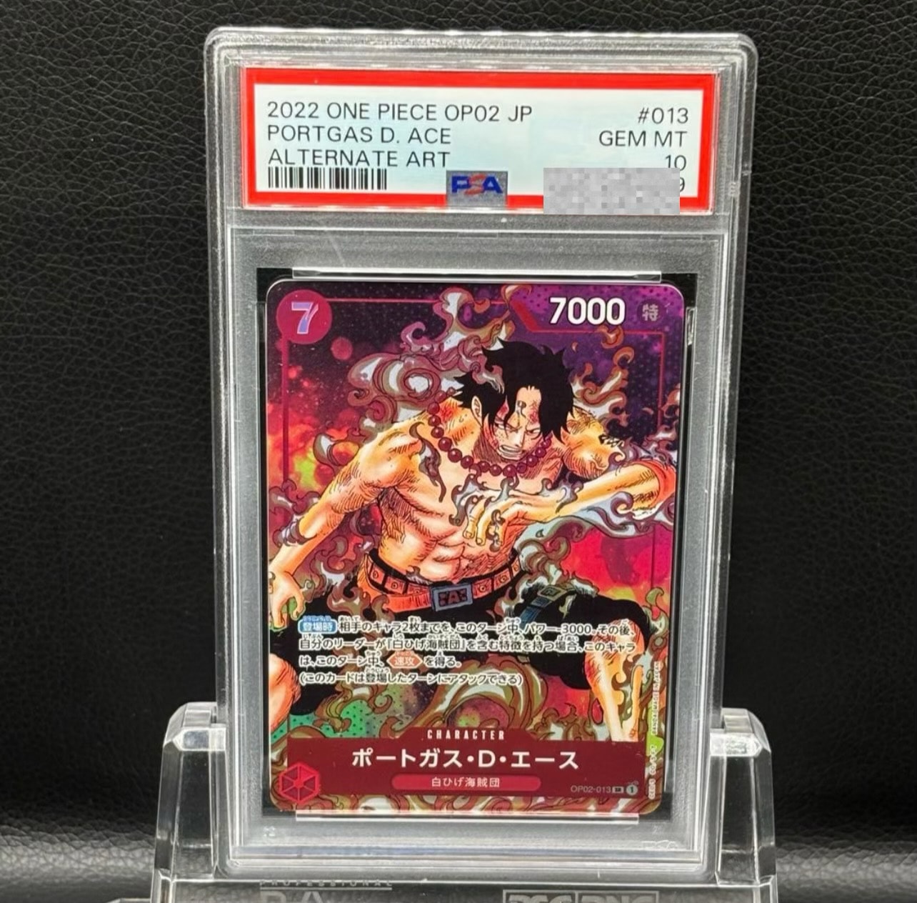 PSA10】ポートガス・D・エース SR [OP02-013](スペシャルグッズセット