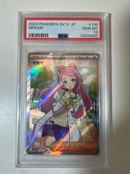 ミモザ SR [SV1V 100/078](スカーレット&バイオレット 拡張パック「バイオレットex」)