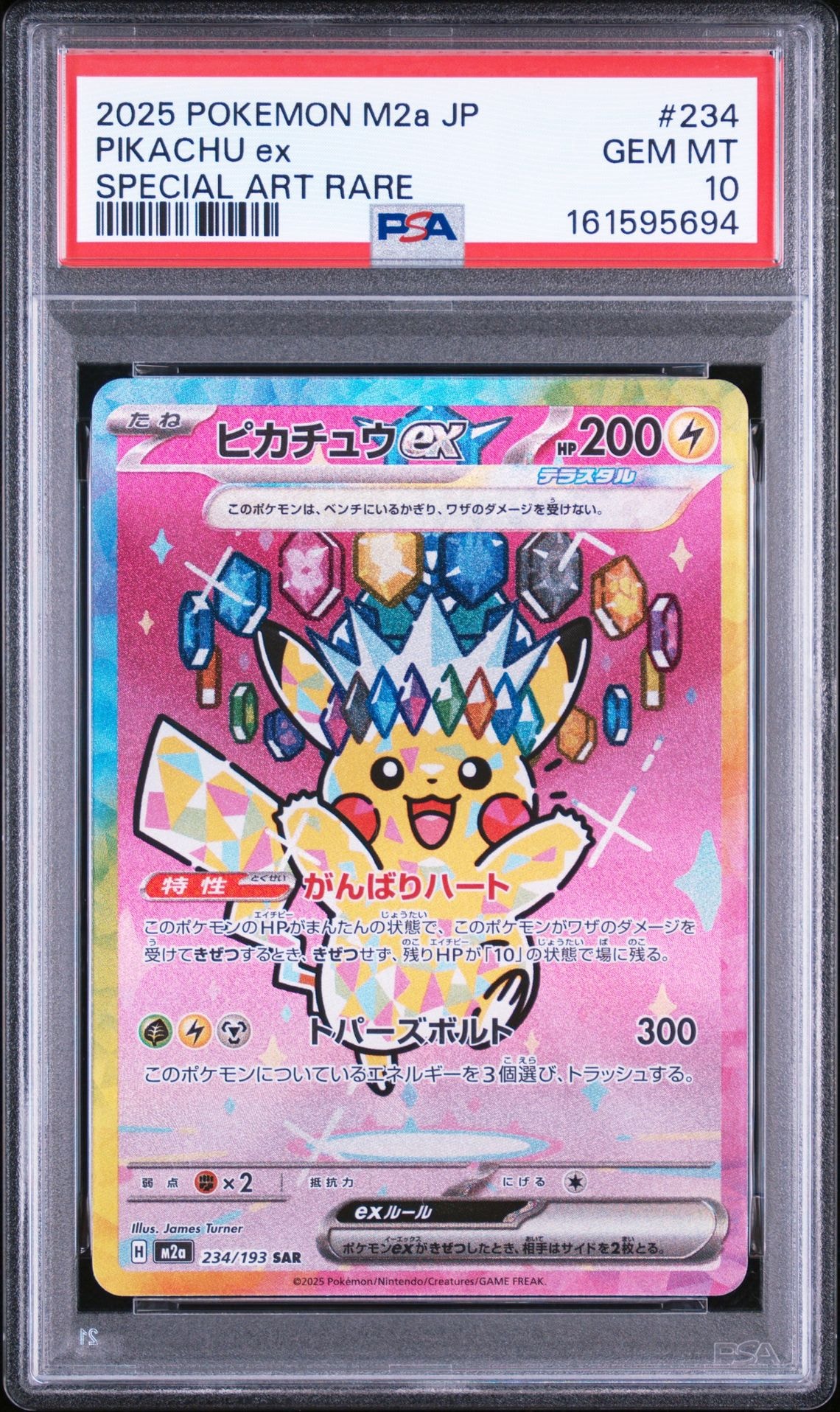 【7134】英語 ゲッコウガ☆ プロモ #144 PSA9 ゲッコウガ☆ P [SWSH144]【英語版】(ソード&シールド「セレブ