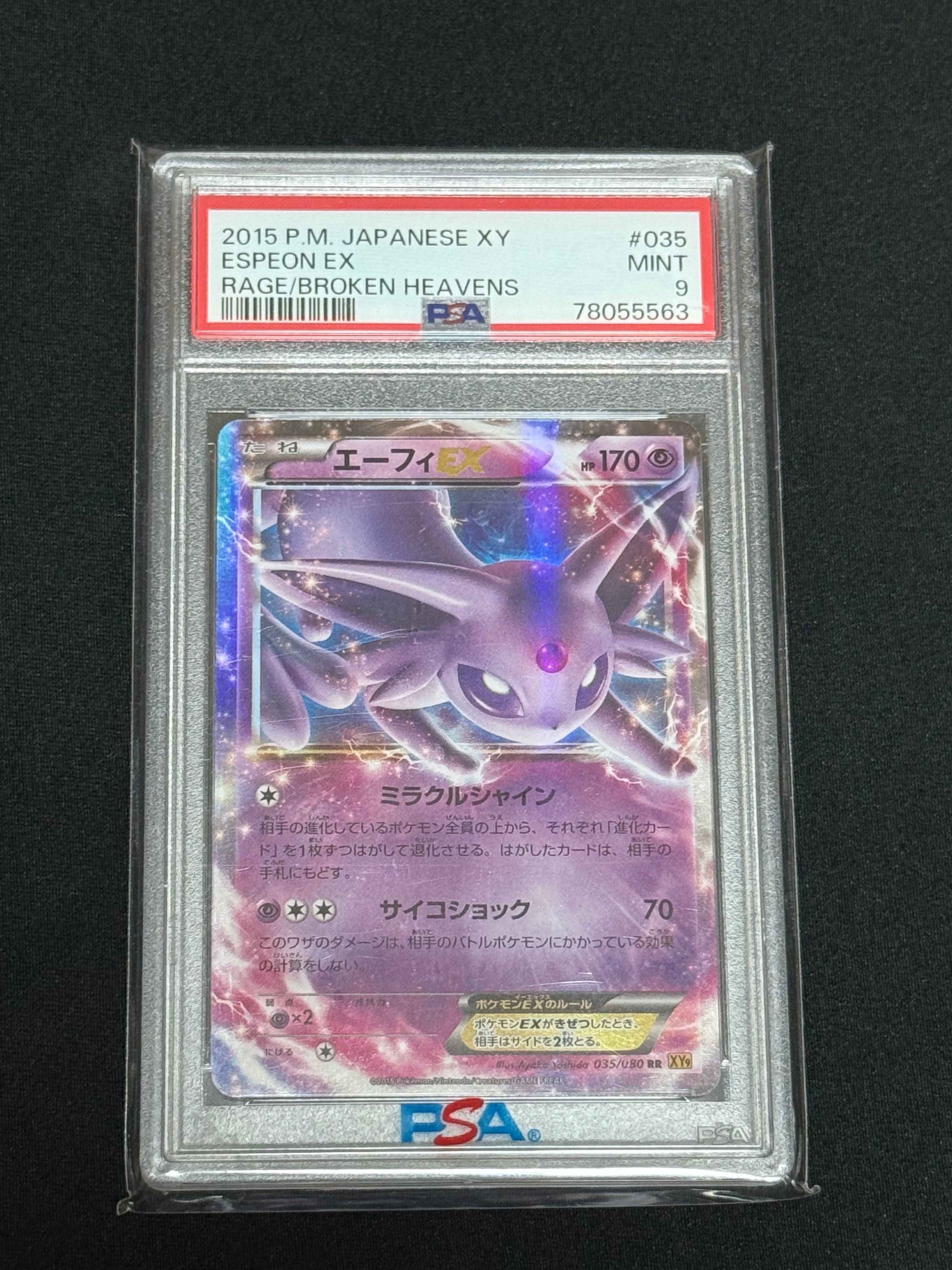 PSA10】エーフィEX RR :1ED [XY9 035/080](拡張パック「破天の怒り
