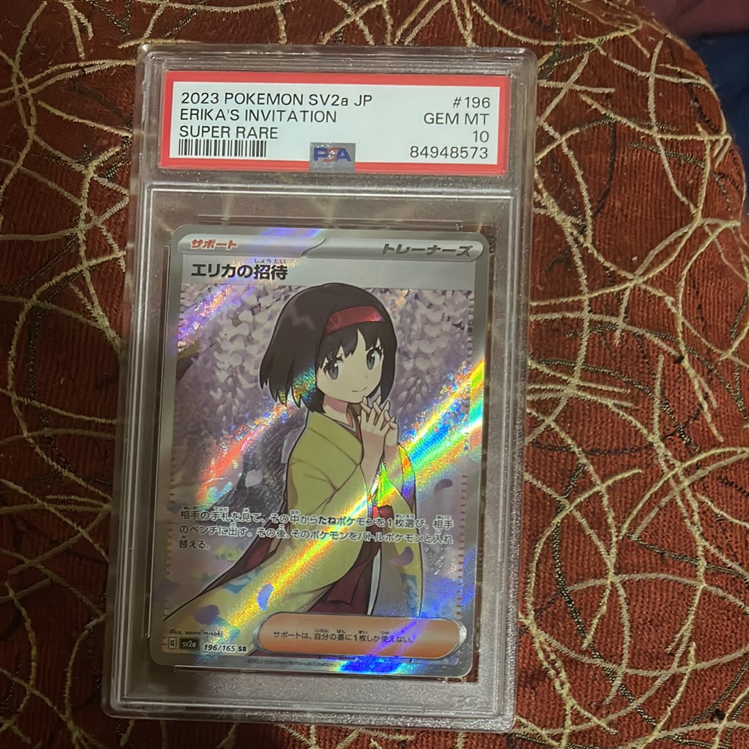 エリカの招待 SR[SV2a 196/165](強化拡張パック「ポケモンカード151」)