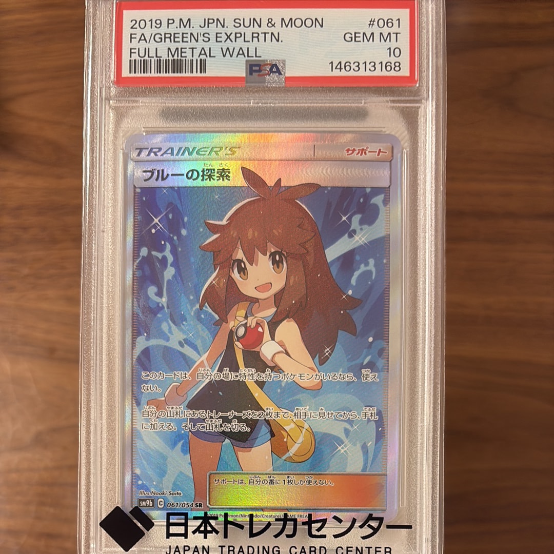 テールナー CHR [s11a 069/068](強化拡張パック『白熱のアルカナ』)の