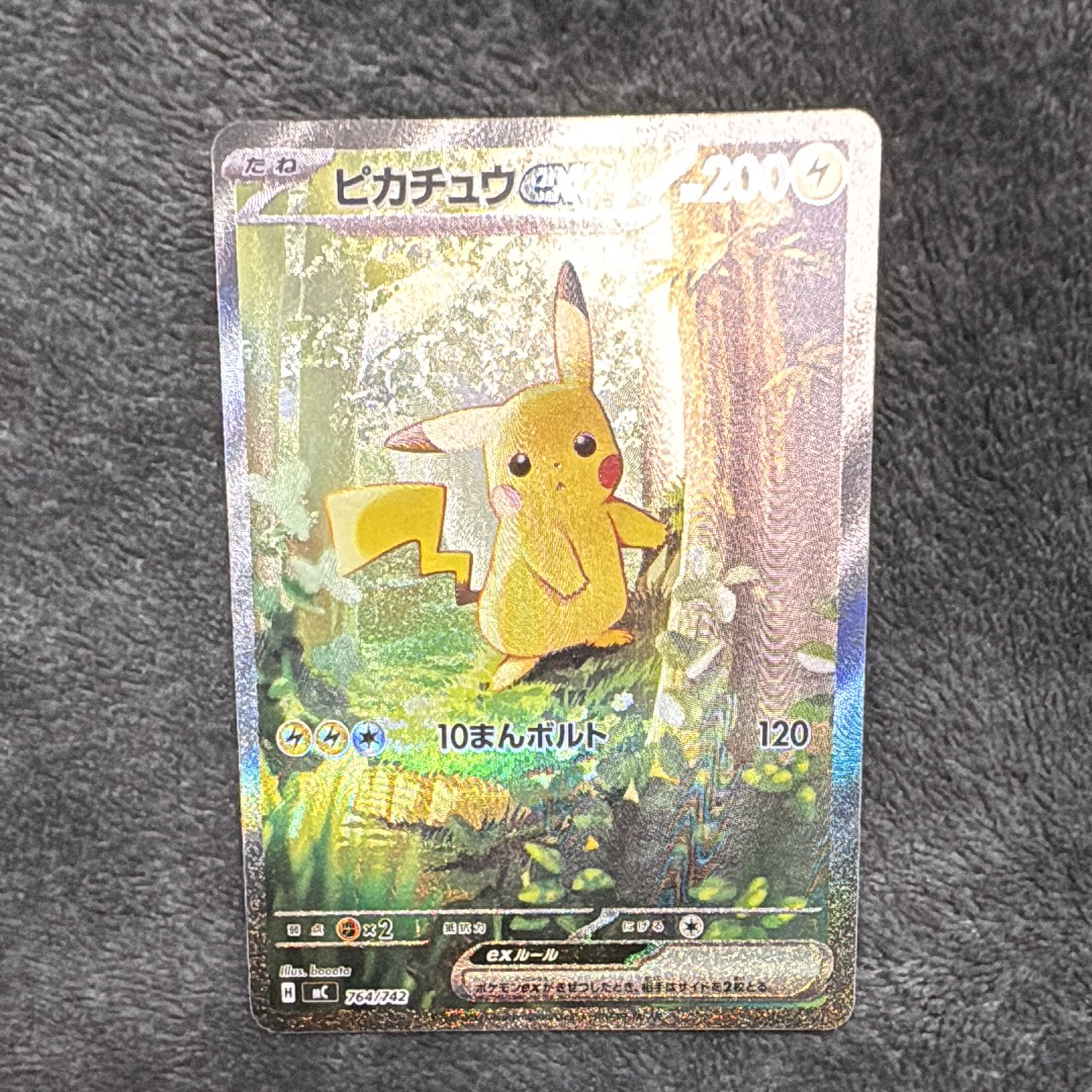 ピカチュウex SAR仕様 [MC 764/742](スタートデッキ100「バトルコレクション」)