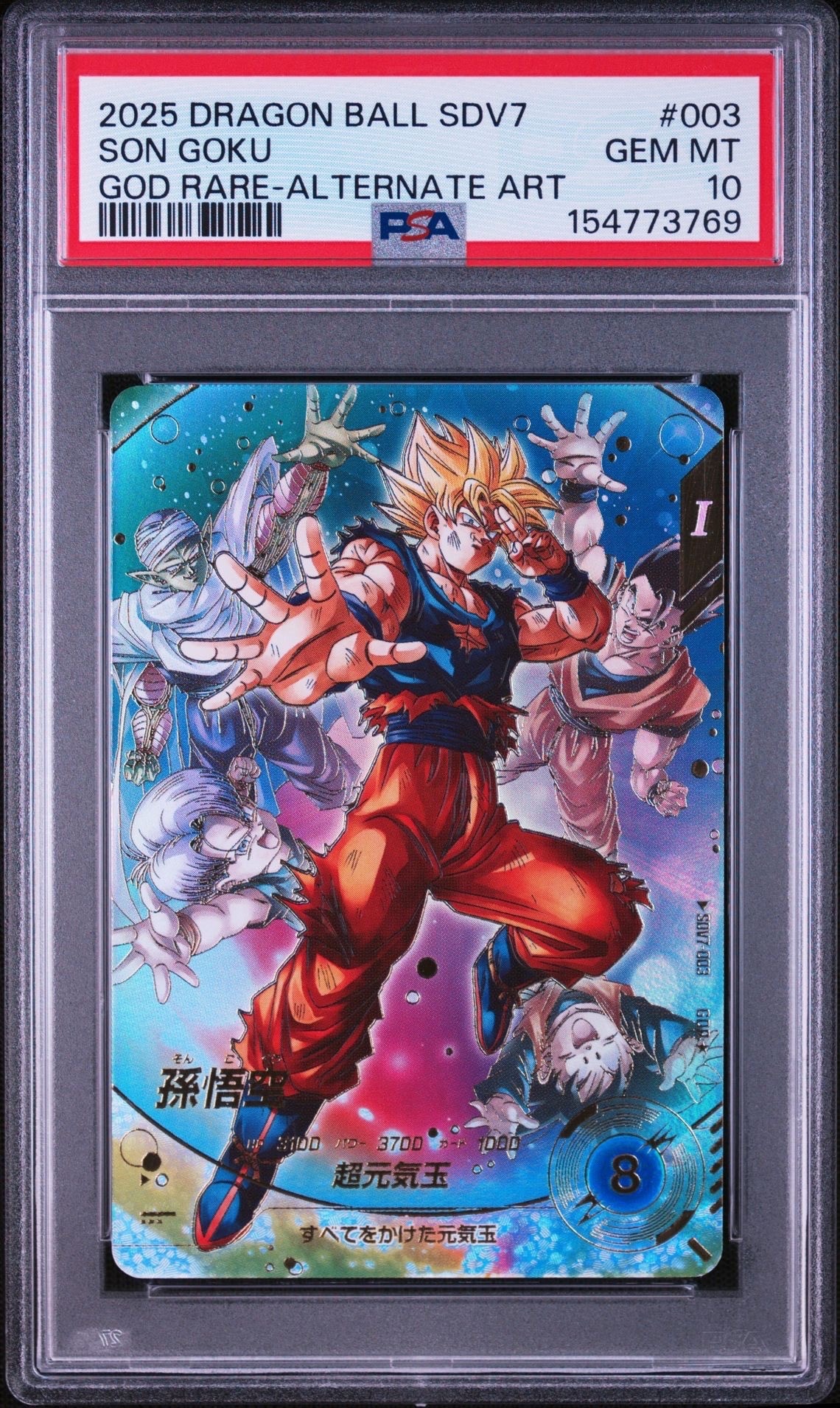 孫悟空 R☆ [APT-004](アドバンスパック「ドラゴンボール 40th