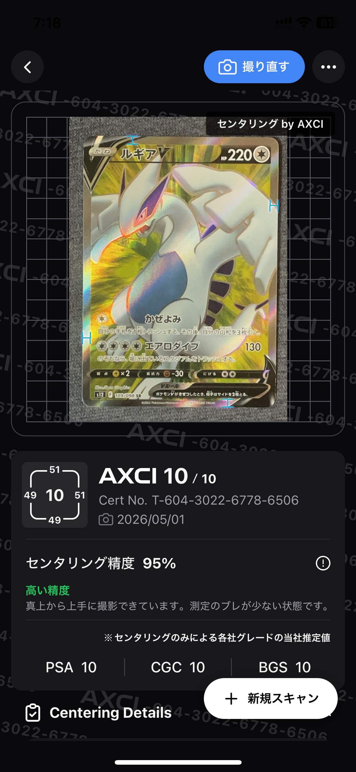 ルギアV SR[s12 109/098](拡張パック「パラダイムトリガー」)の新品