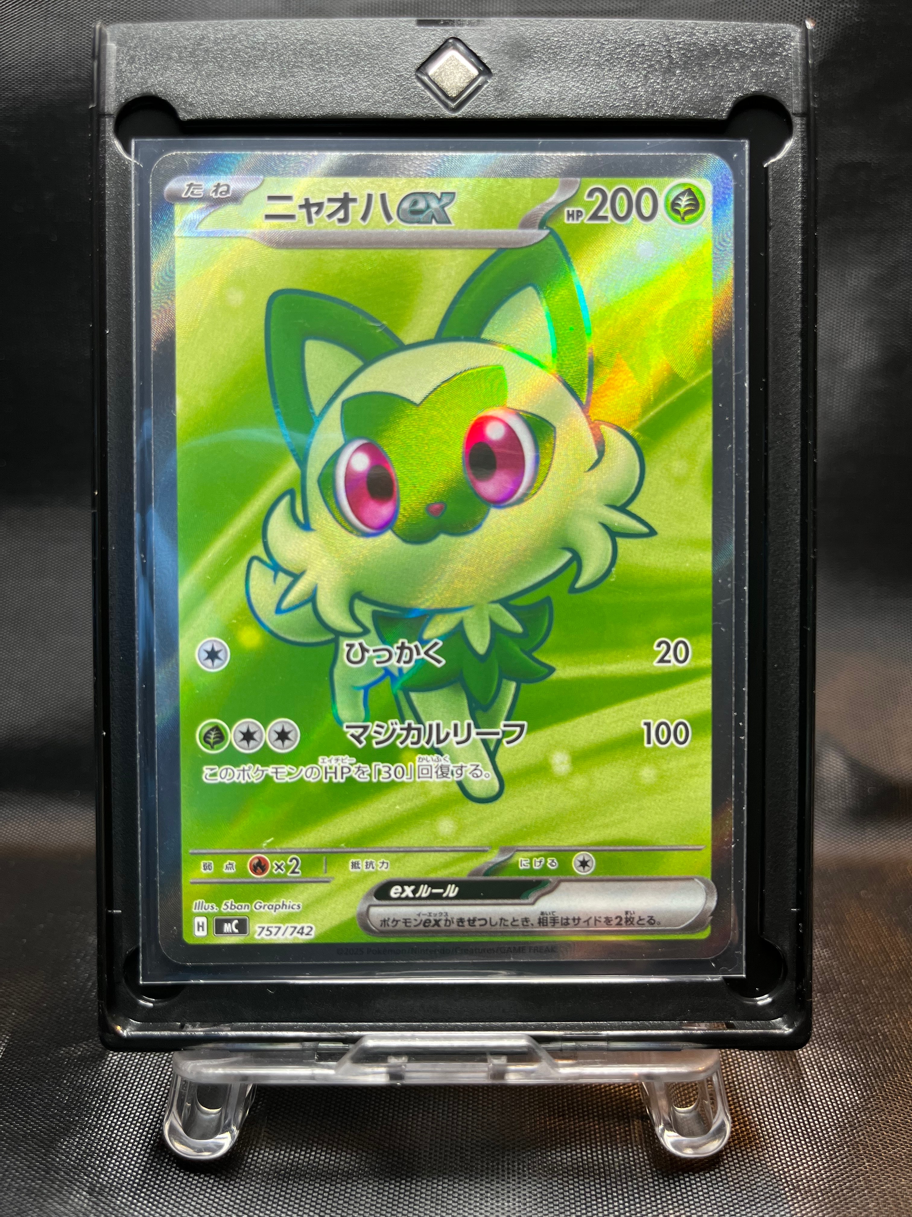 ニャオハex SR仕様 [MC 757/742](スタートデッキ100「バトルコレクション」)