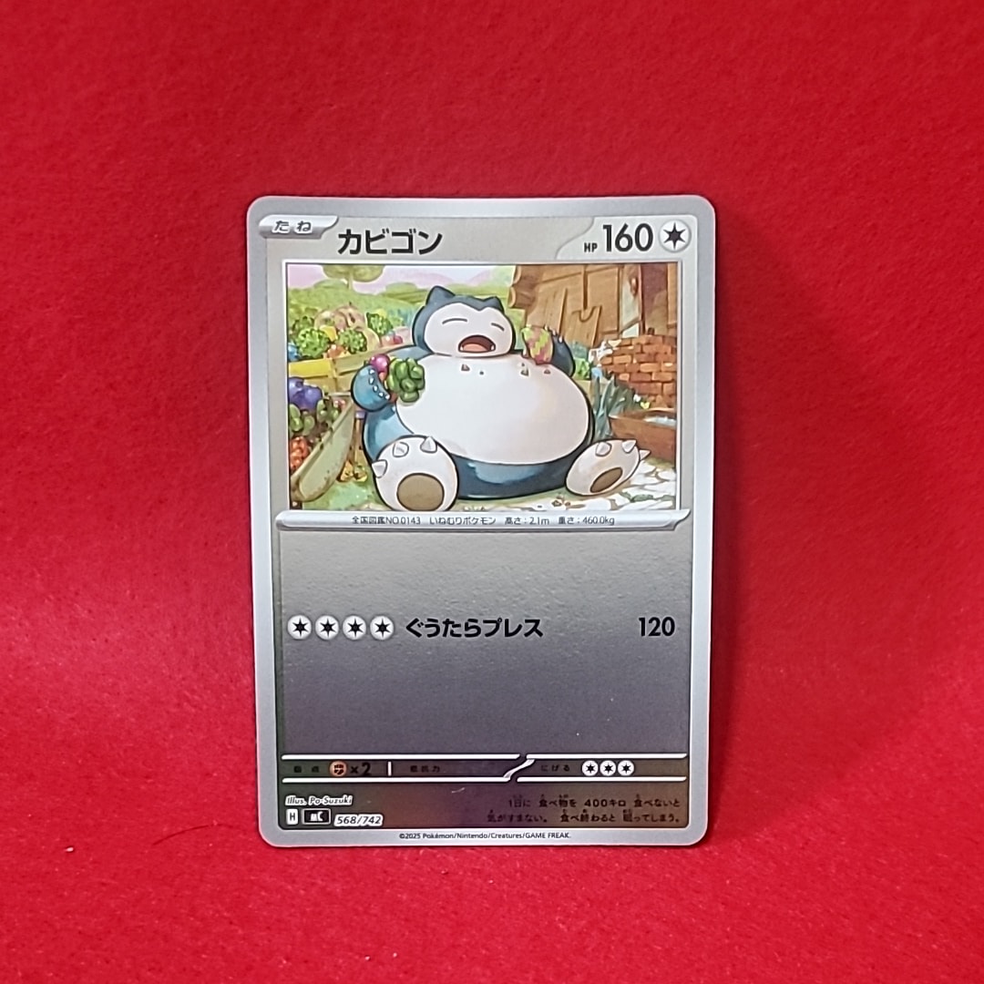 レックウザGX RR [SM12a 100/173](ハイクラスパック「TAG TEAM GX
