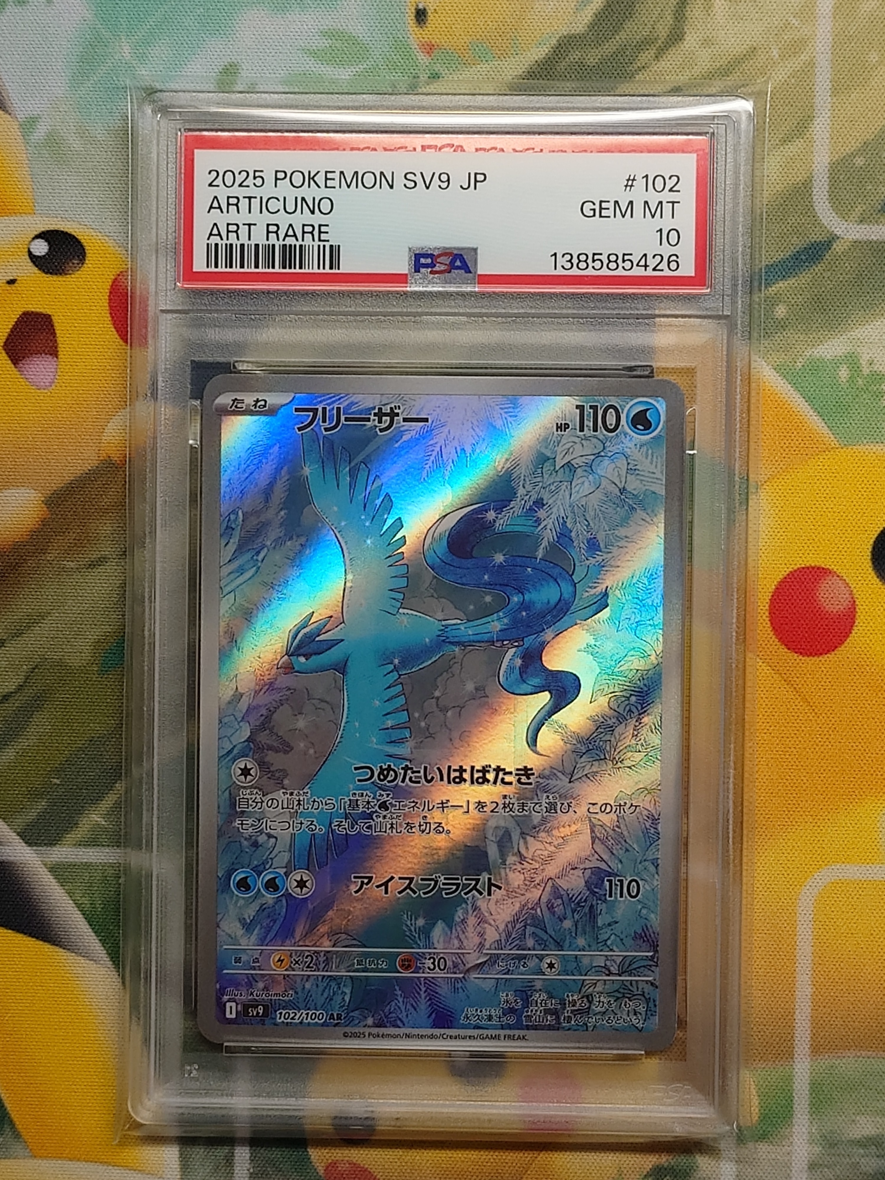 PSA9】カイリュー P : 旧裏 [PMCG-P](プロモーションカード「ANA