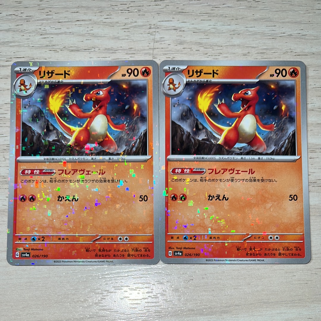 リザード :ミラー [SV4a 026/190](ハイクラスパック「シャイニートレジャーex」)