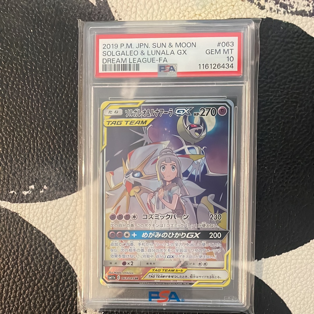 ソルガレオ&ルナアーラGX (リーリエ) SR :SA (ソルルナGX) [SM11b 063/049](強化拡張パック「ドリームリーグ」)