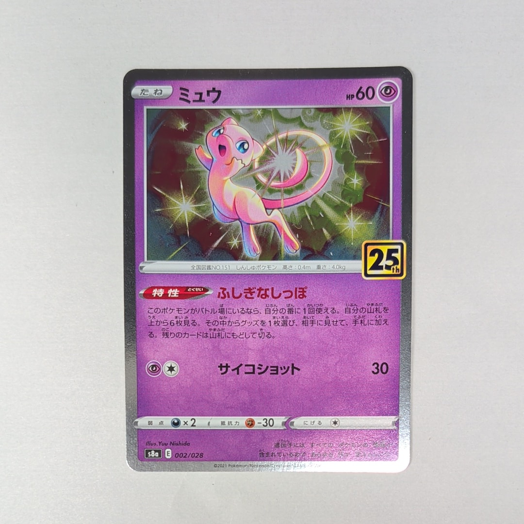 デデンネ U :1ED [CP3 012/032](コンセプトパック「ポケキュン 