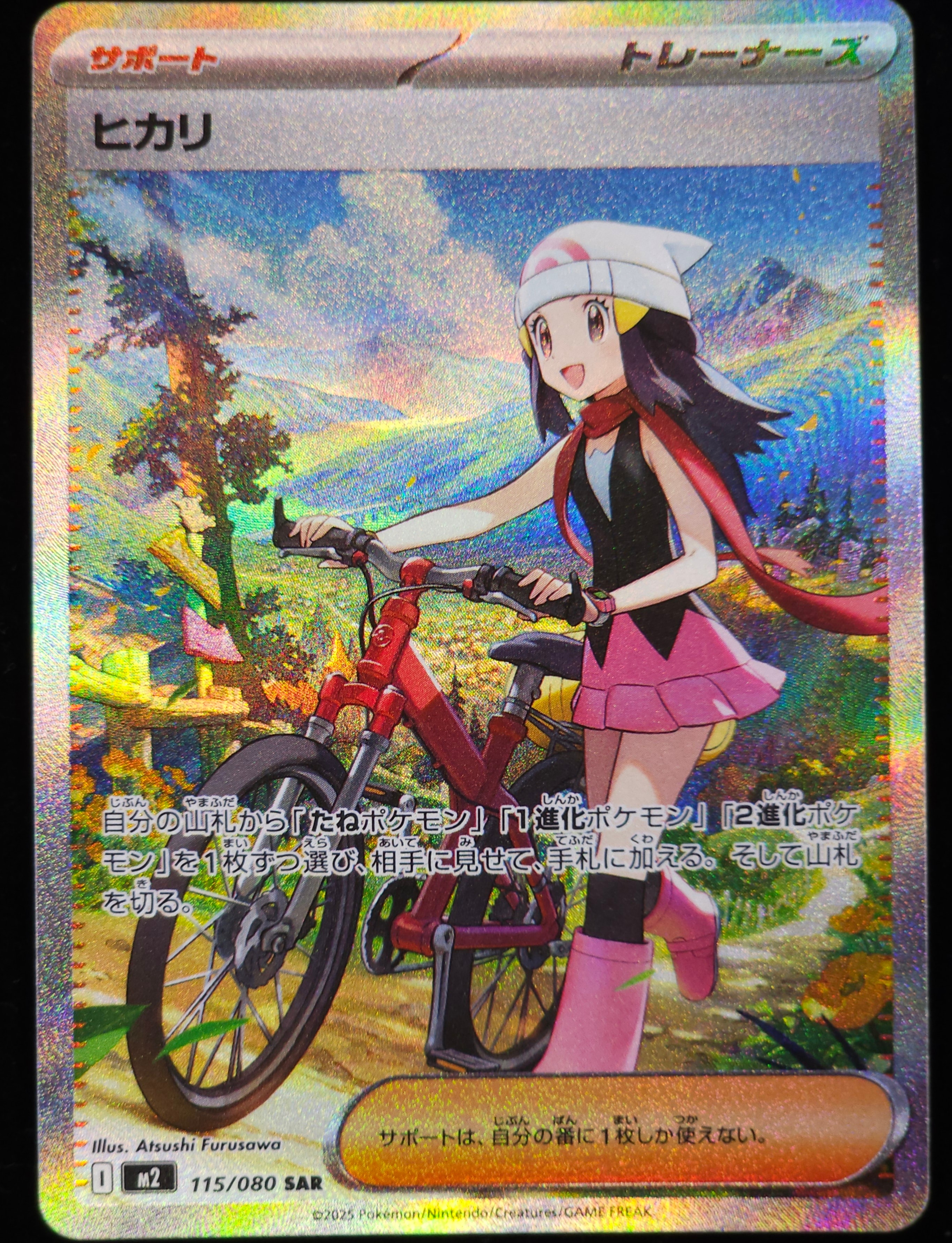 【PSA10連番】ヒカリ SR&SAR 2枚セット　　⭐︎まとめ買い大歓迎 ヒカリ SAR [M2 115/080](拡張パック「インフェルノX」)通販・買取