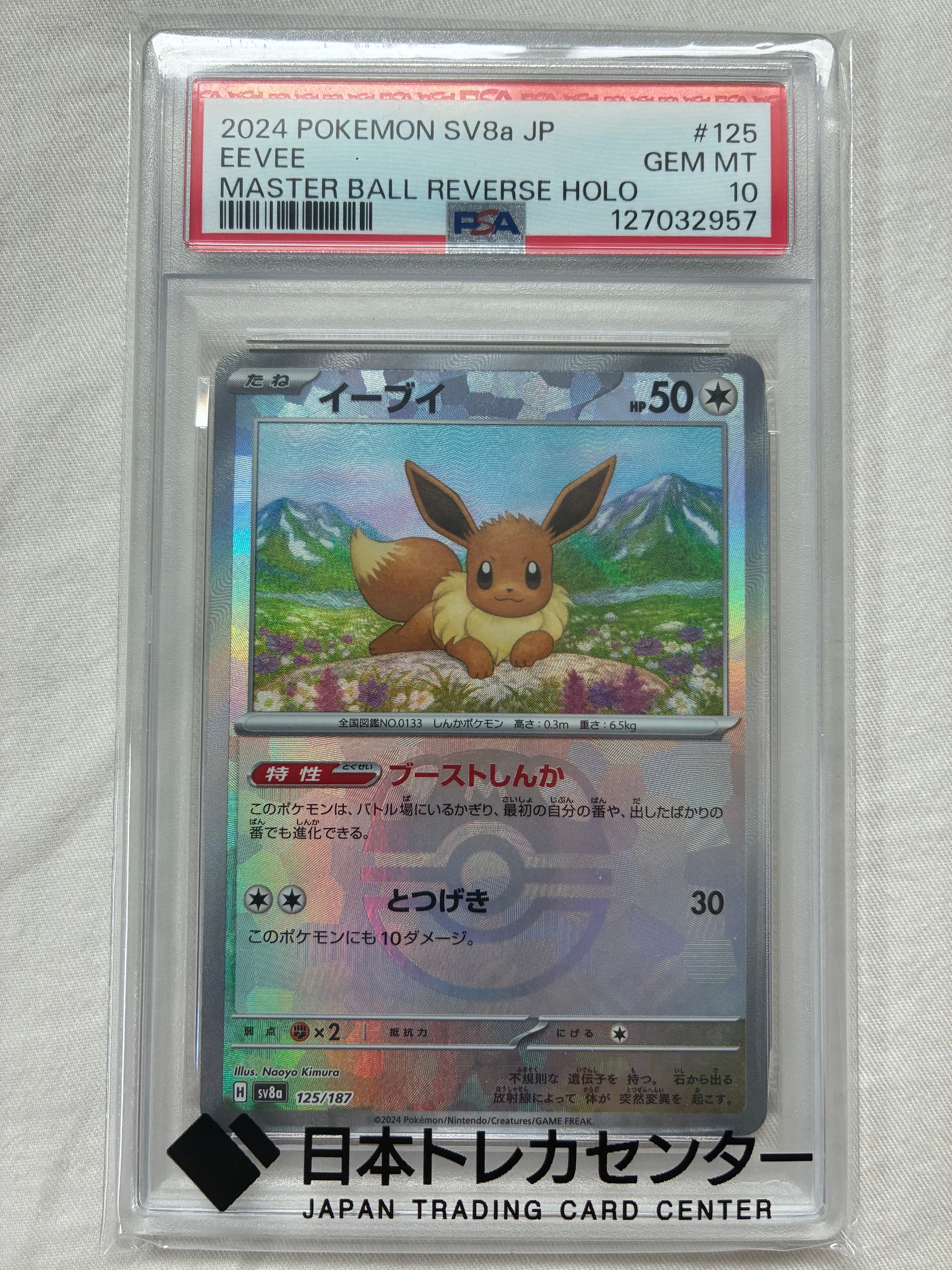 PSA10】レックウザEX [XY 019/048](BW / XY「エクストラ