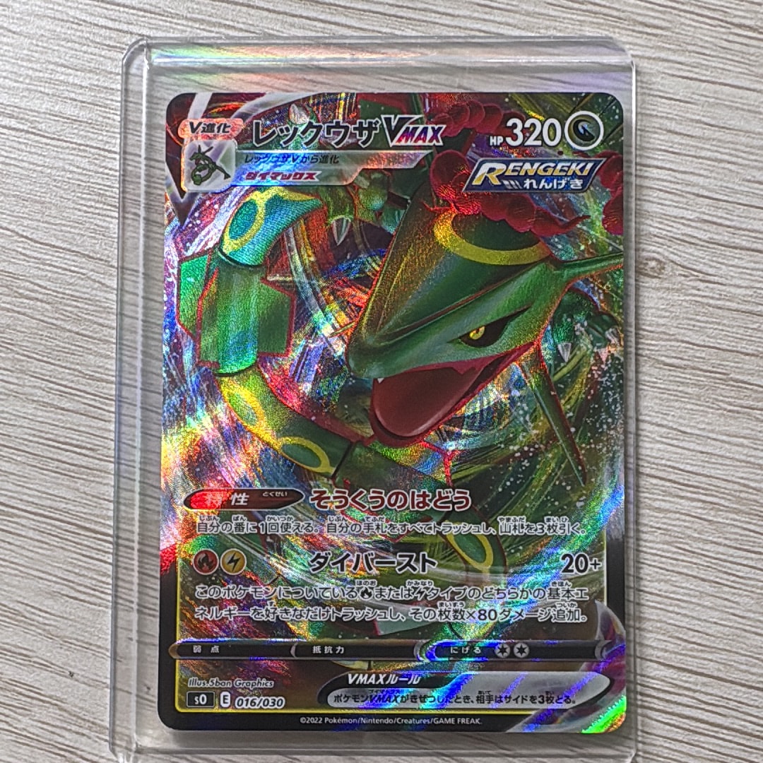 フウロ SR[S4a 195/190](ハイクラスパック「シャイニースターV」)の